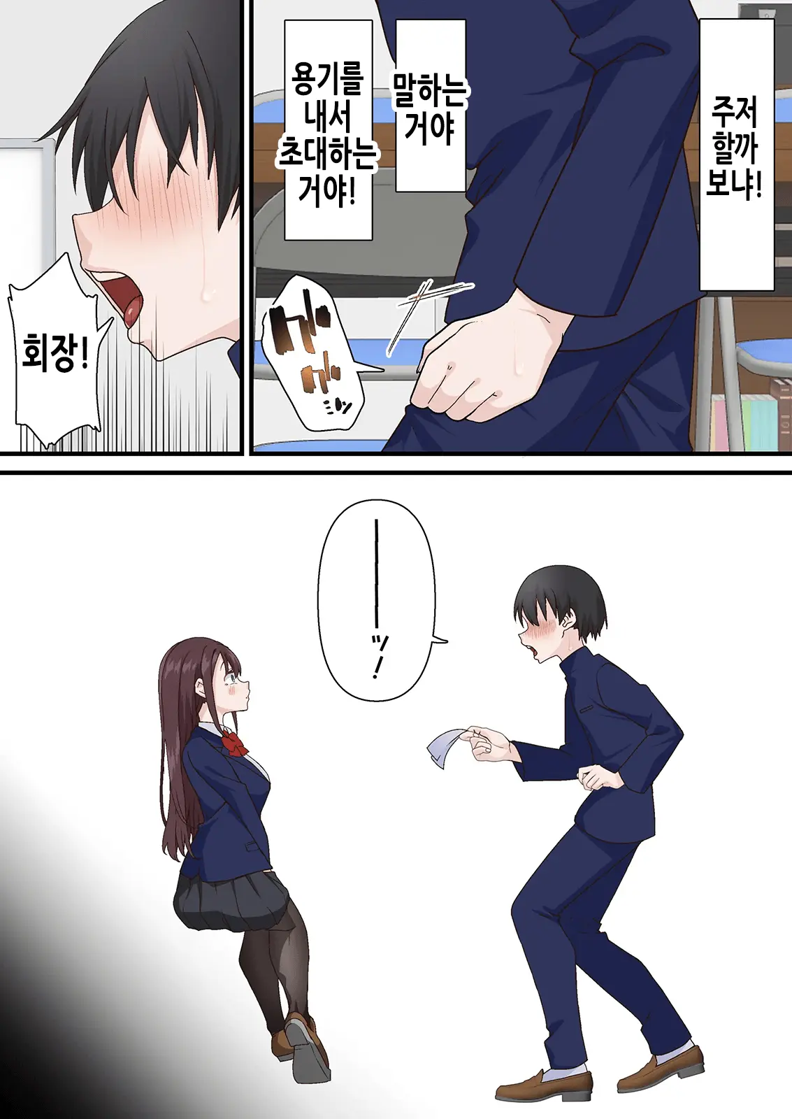 Saimin Charao Otoko Netorare Setokai | 최면 양아치남과 네토라레 학생회