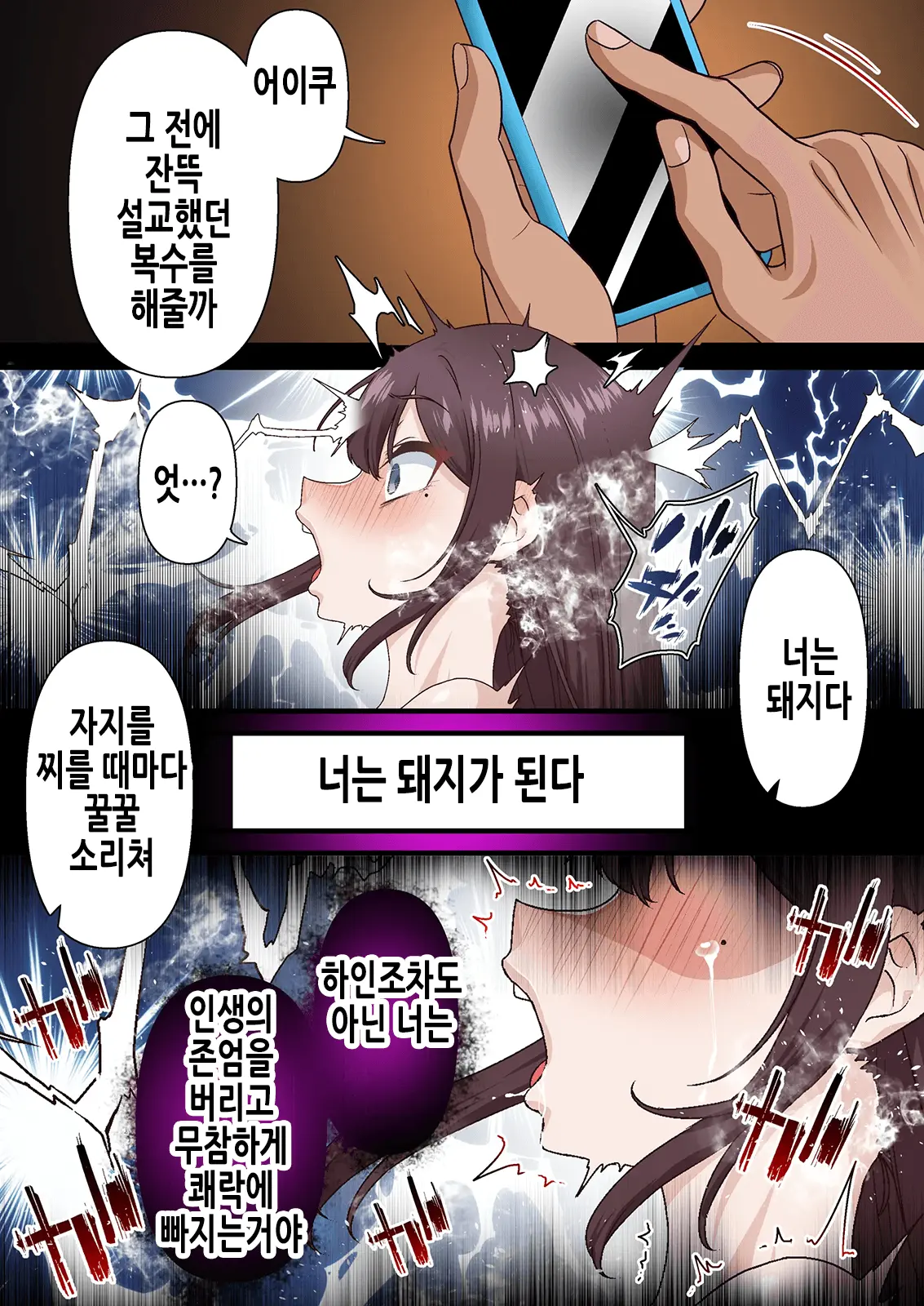 Saimin Charao Otoko Netorare Setokai | 최면 양아치남과 네토라레 학생회