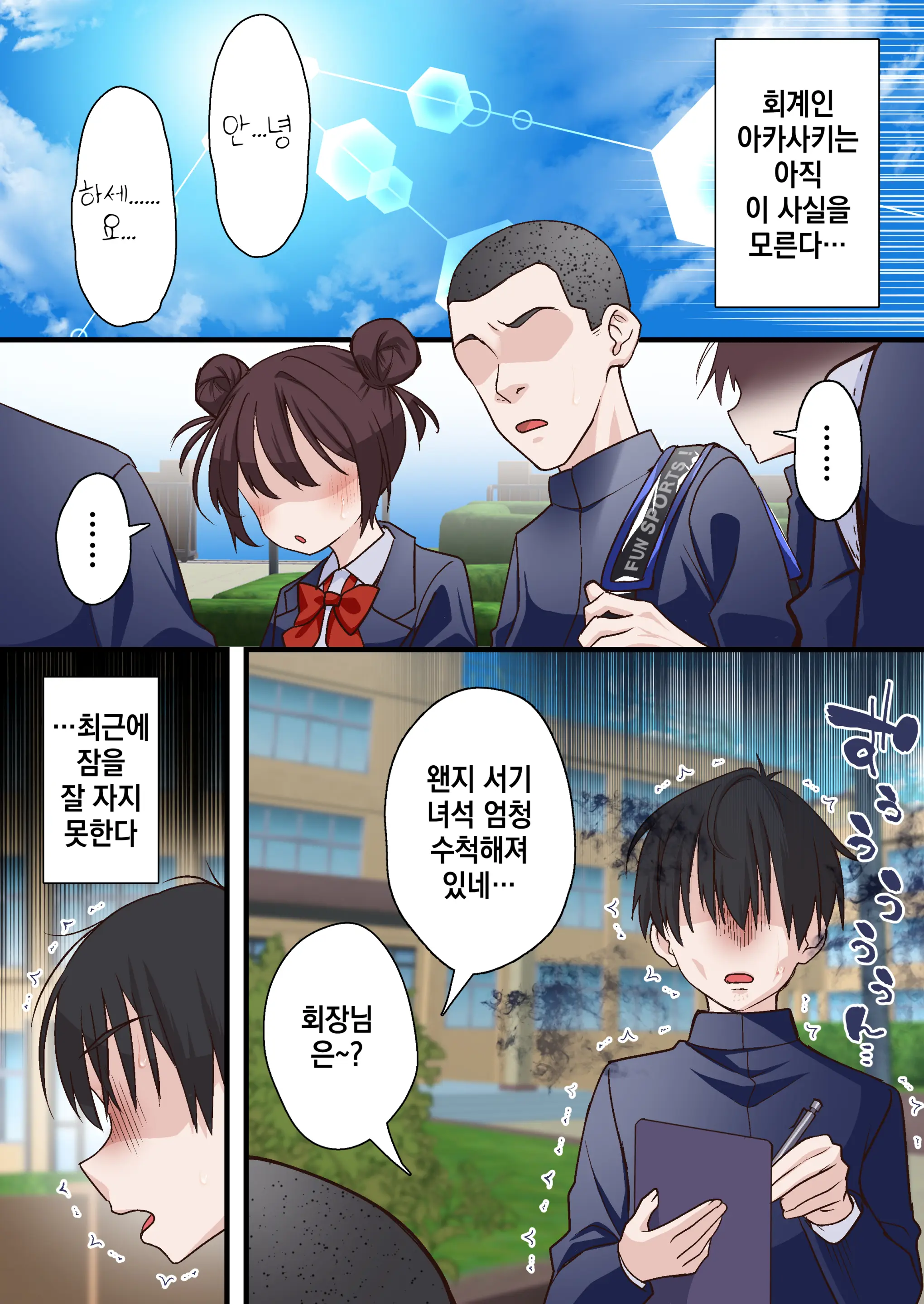 Saimin Charao Otoko Netorare Setokai | 최면 양아치남과 네토라레 학생회