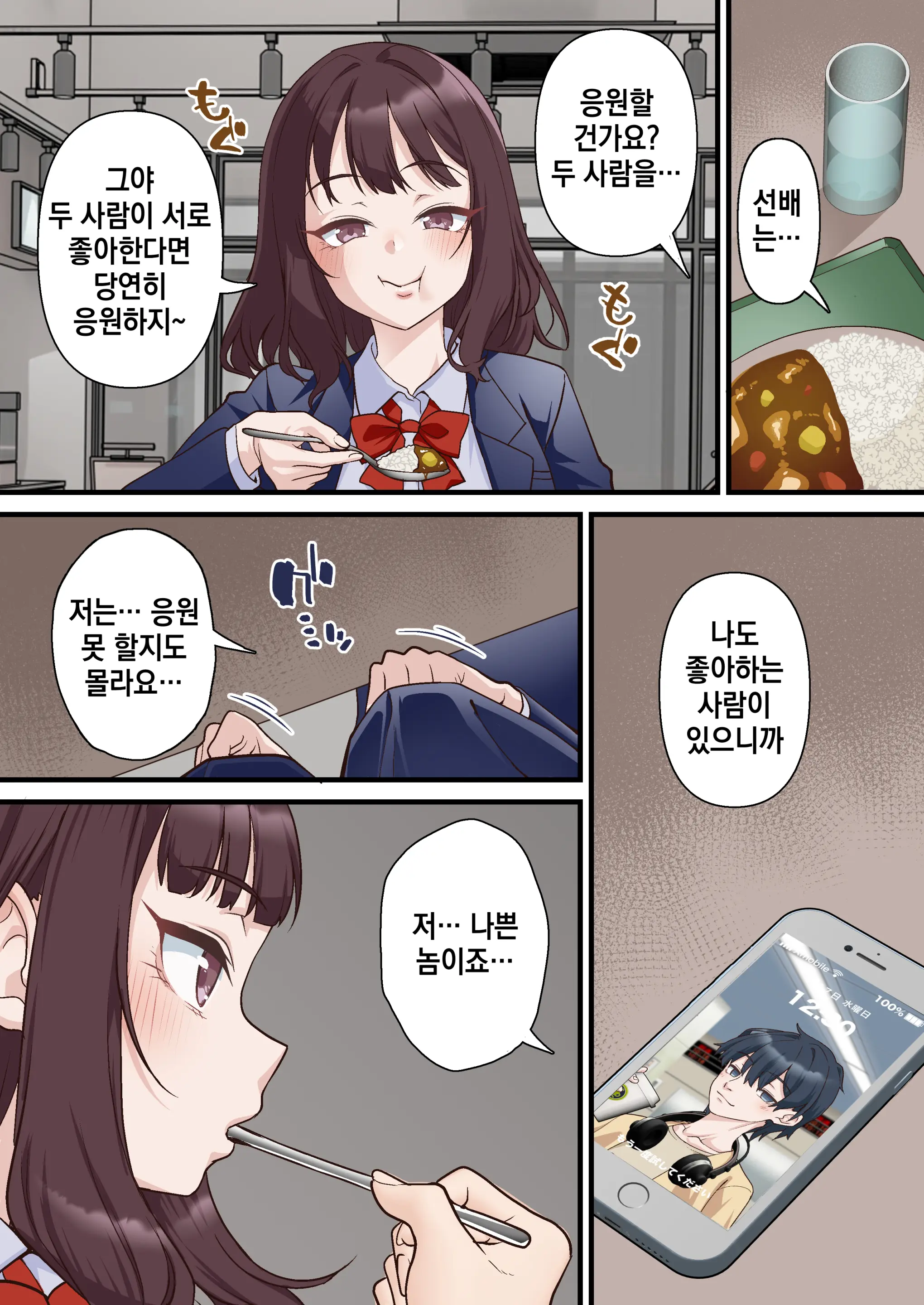 Saimin Charao Otoko Netorare Setokai | 최면 양아치남과 네토라레 학생회