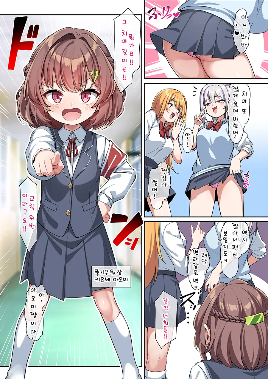 Aoi-Chan To Himitsu No Seikatsu Shidou 1-19 | 풍기 위원장과 비밀스러운 성생활 지도 1-19