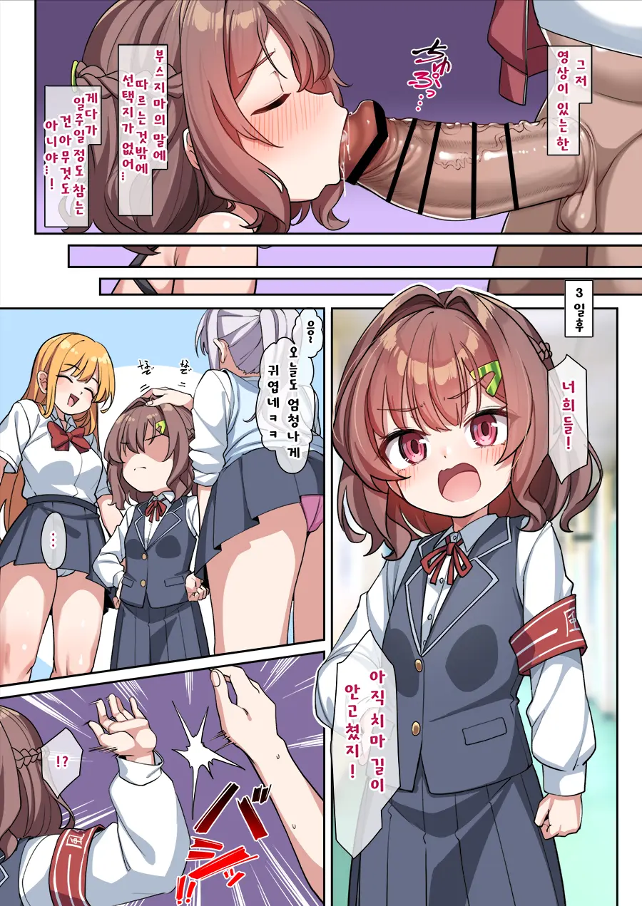 Aoi-Chan To Himitsu No Seikatsu Shidou 1-19 | 풍기 위원장과 비밀스러운 성생활 지도 1-19