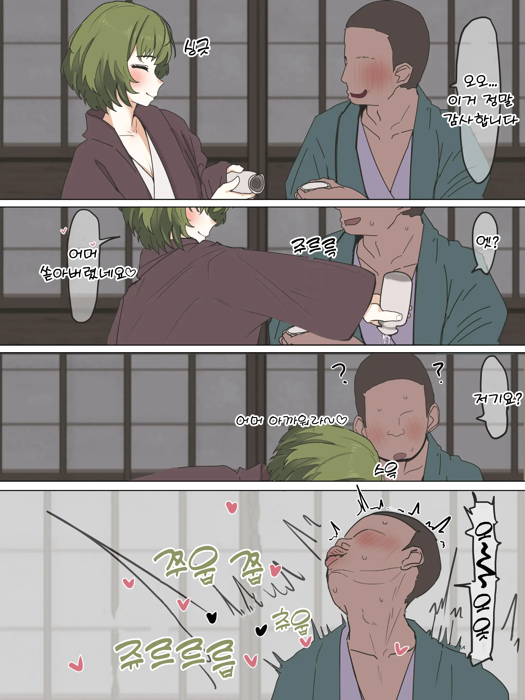 Takagaki-San Yukizuri Pakopako No Tabi