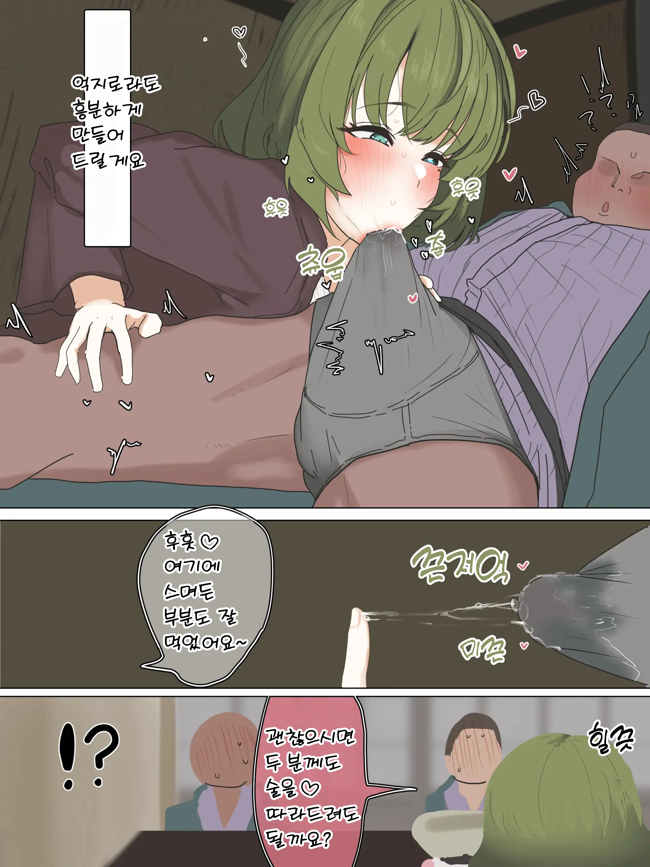 Takagaki-San Yukizuri Pakopako No Tabi