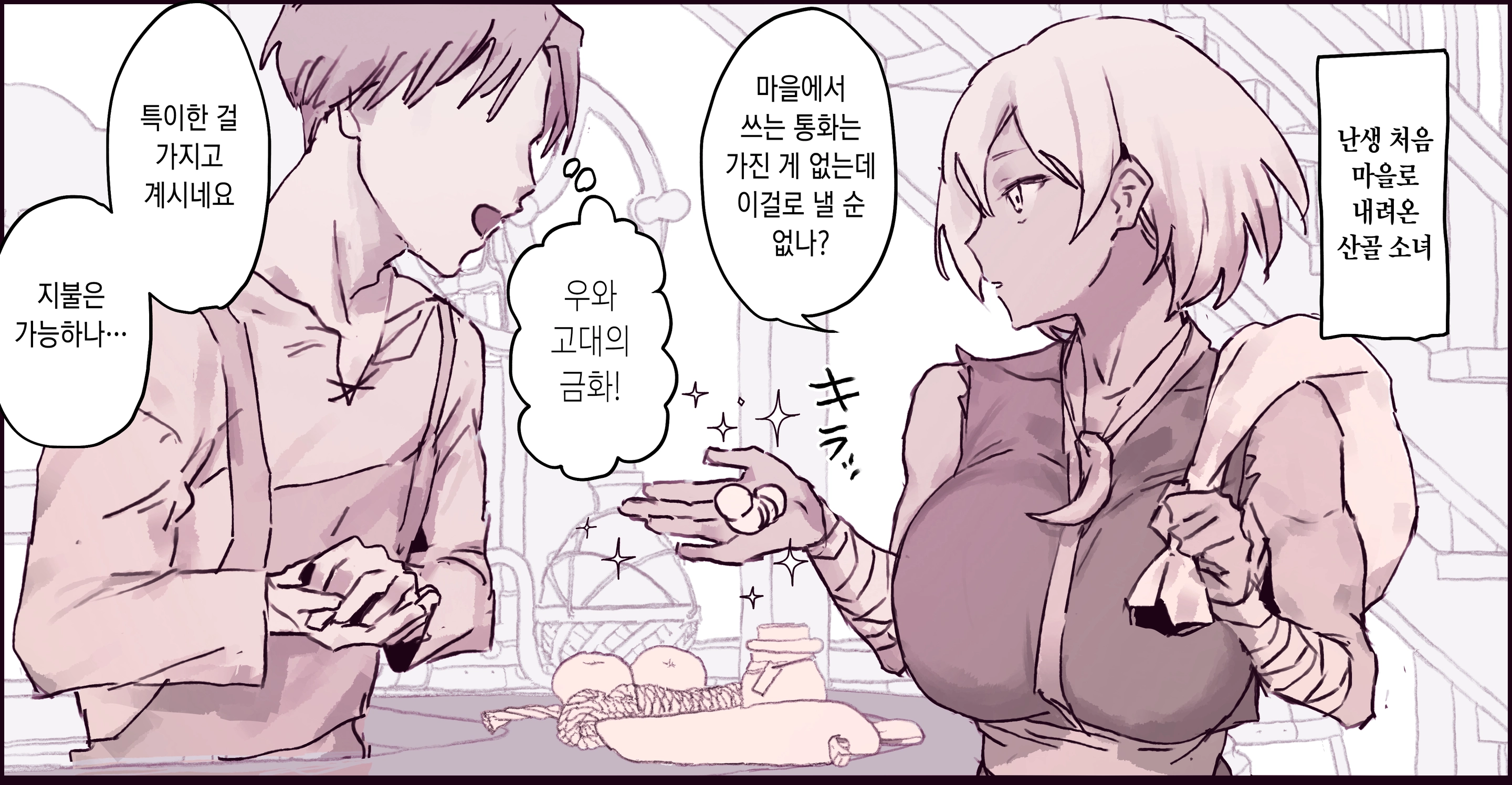 Muchi Na Budouka Ga Jibun Yori Yowai Hazu No Otoko Ni Hamerarechau Yatsu | 세상 물정 모르는 격투가가 자기보다 약한 남자한테 따먹히는 이야기