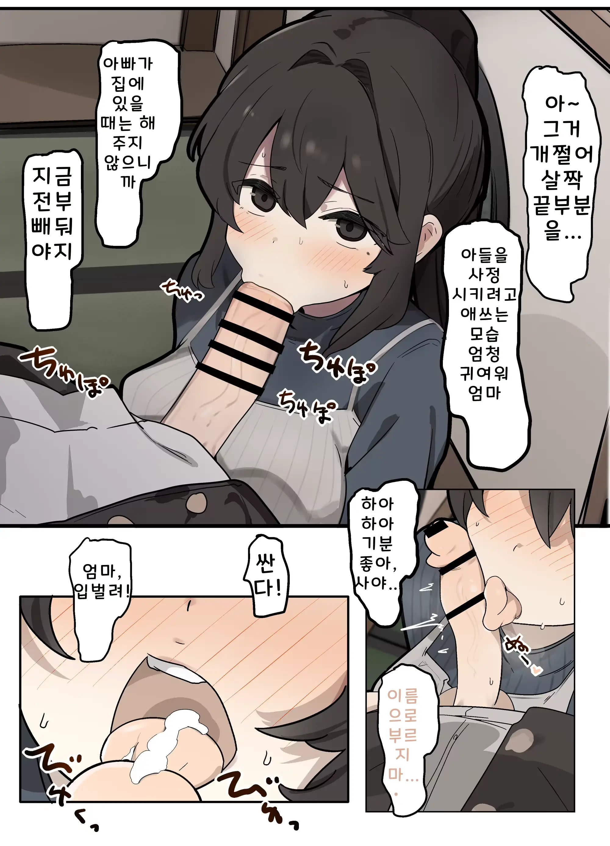 Toaru Ie