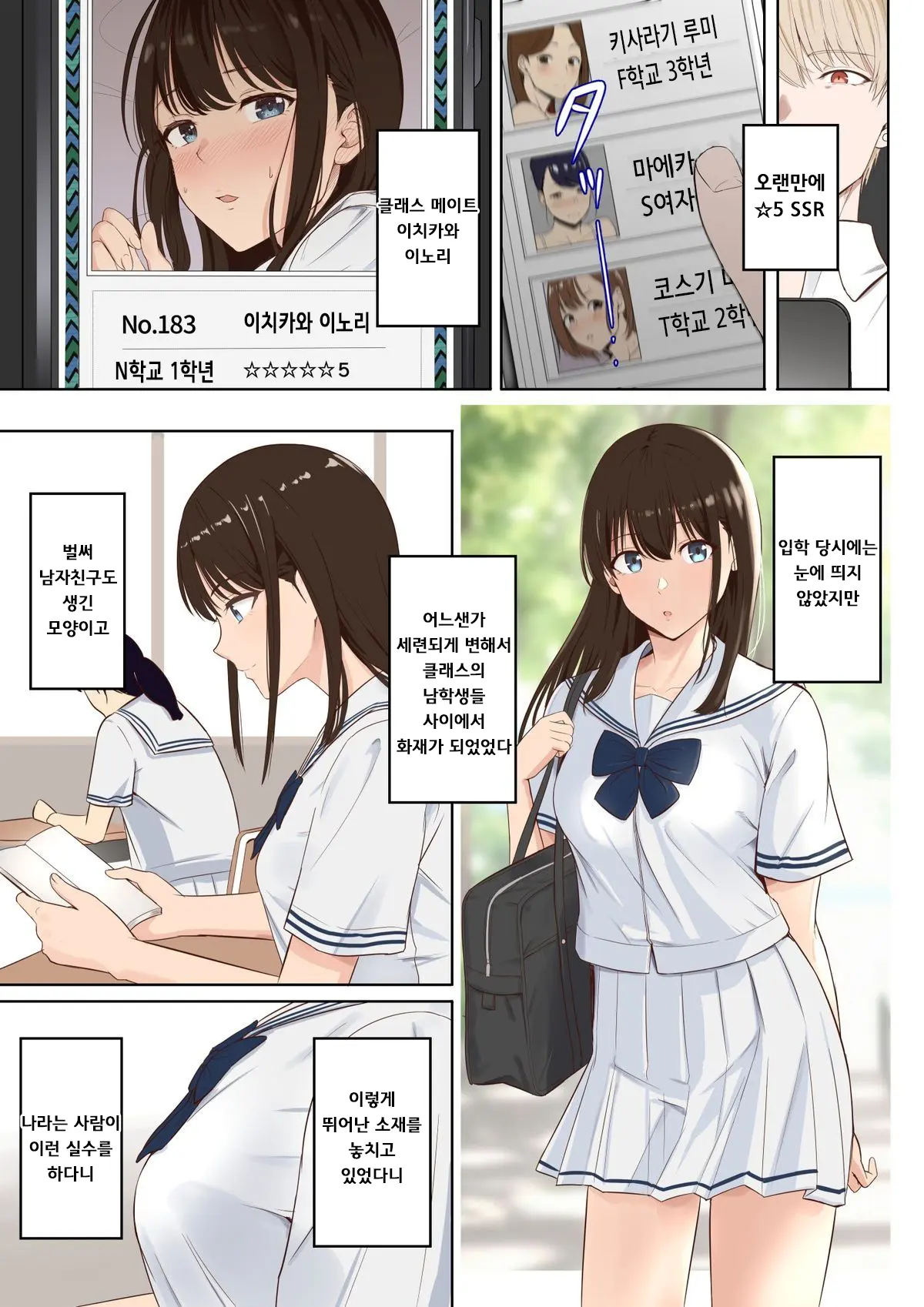 Yamamine My Zukan SSR Ichikawa Inori | 이치카와 이노리 도감