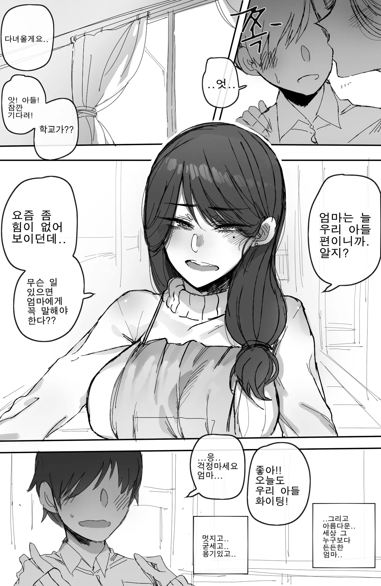 Discipline(훈육) 1,2 + Reward