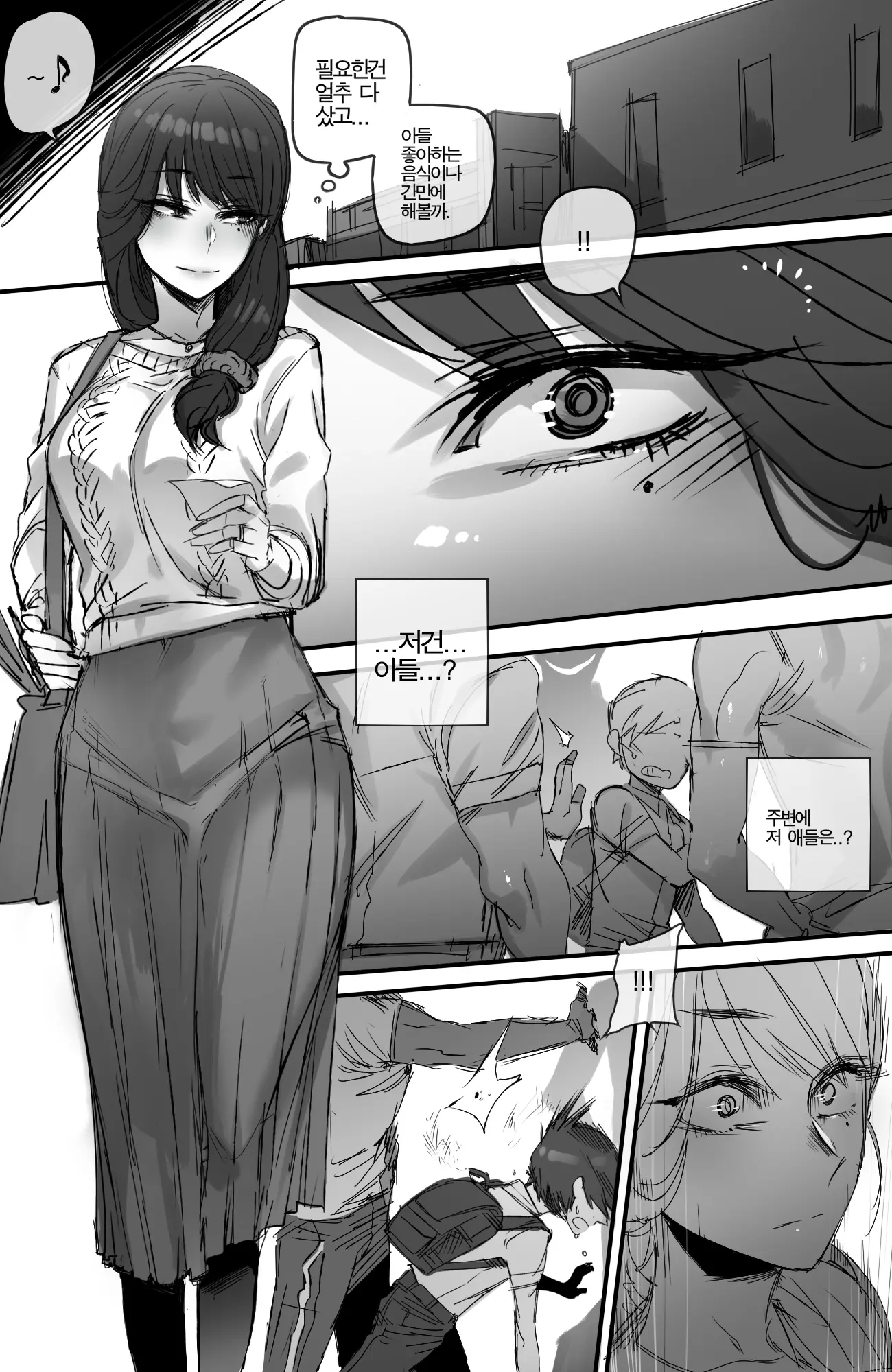 Discipline(훈육) 1,2 + Reward