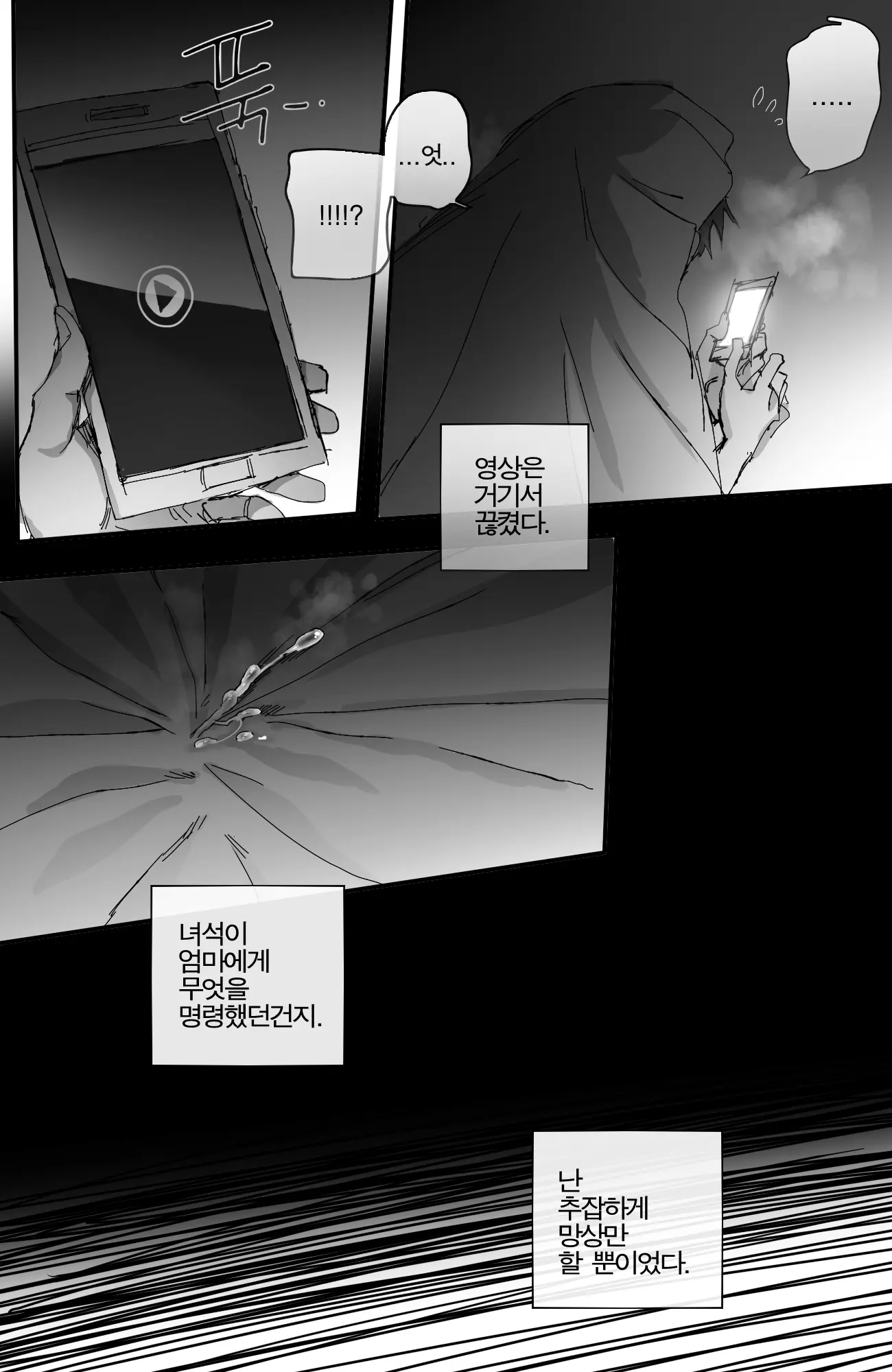 Discipline(훈육) 1,2 + Reward