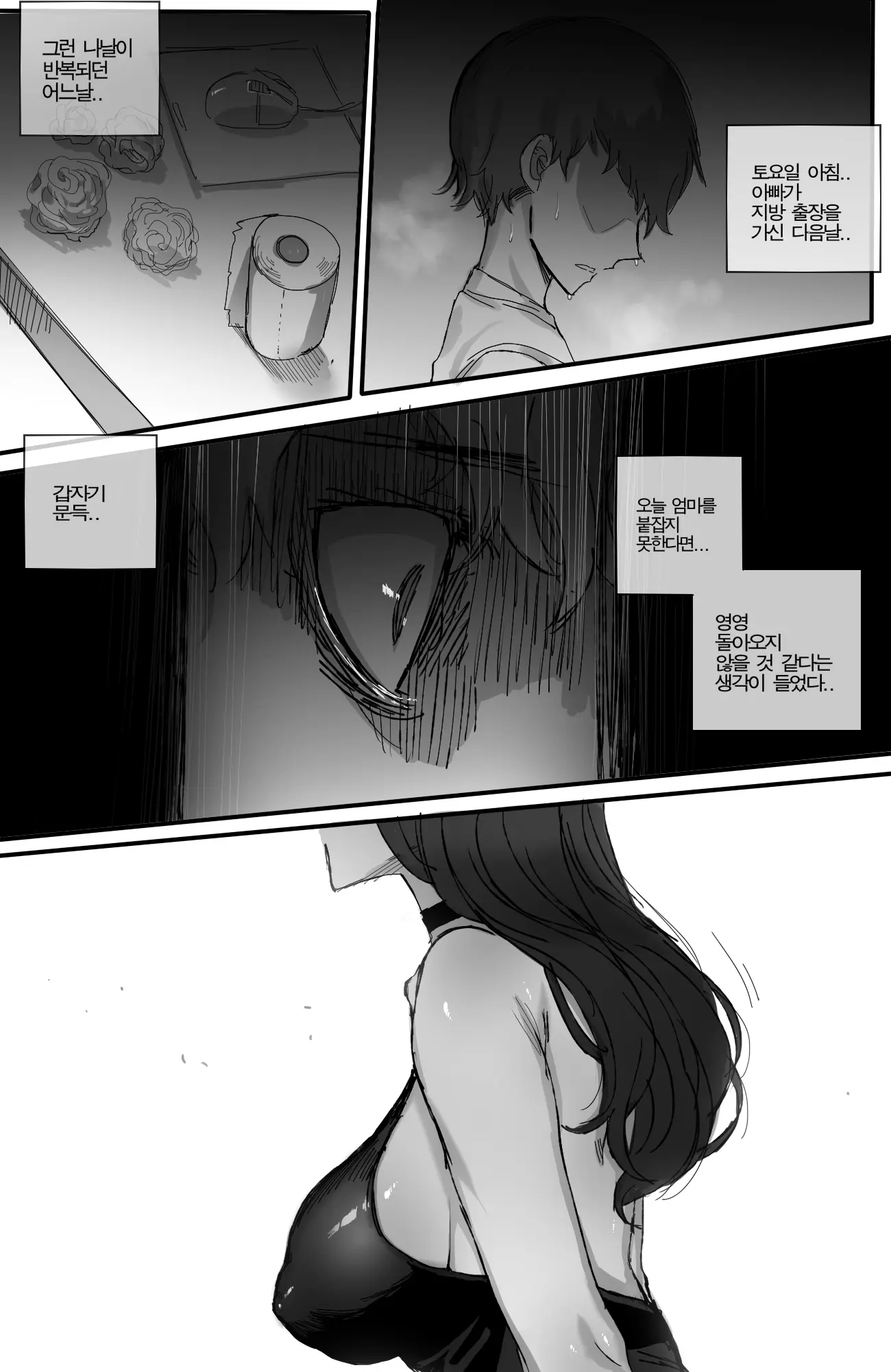 Discipline(훈육) 1,2 + Reward