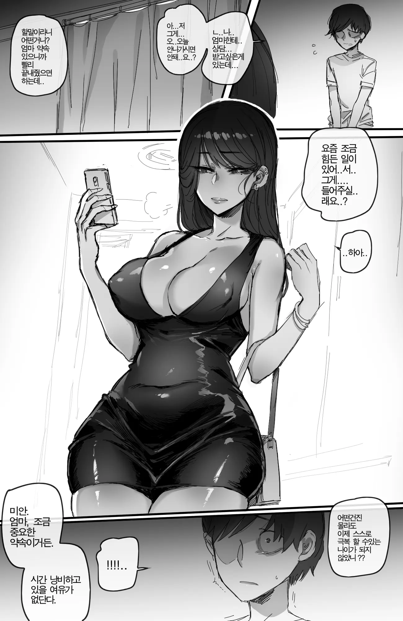 Discipline(훈육) 1,2 + Reward