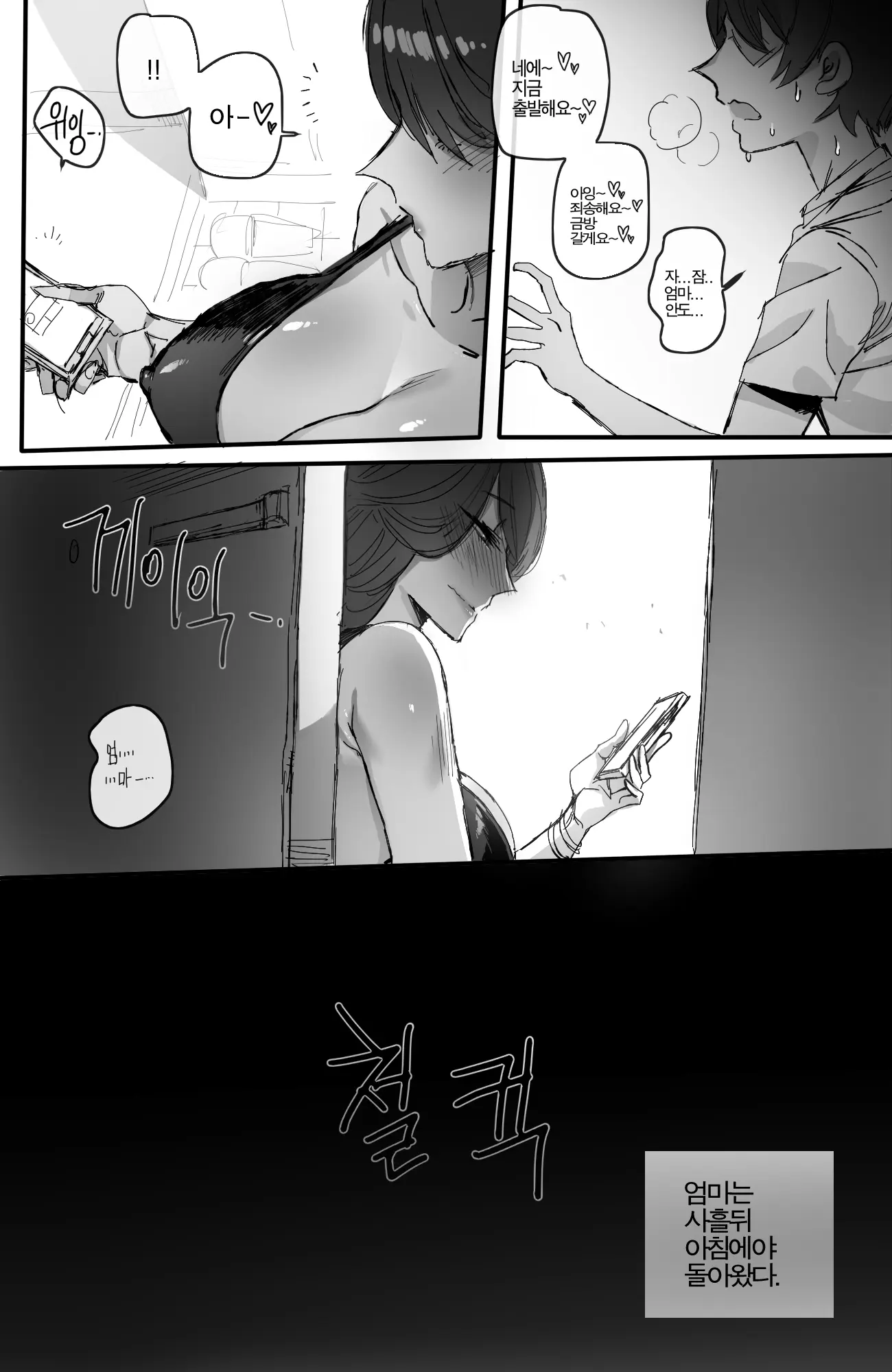 Discipline(훈육) 1,2 + Reward