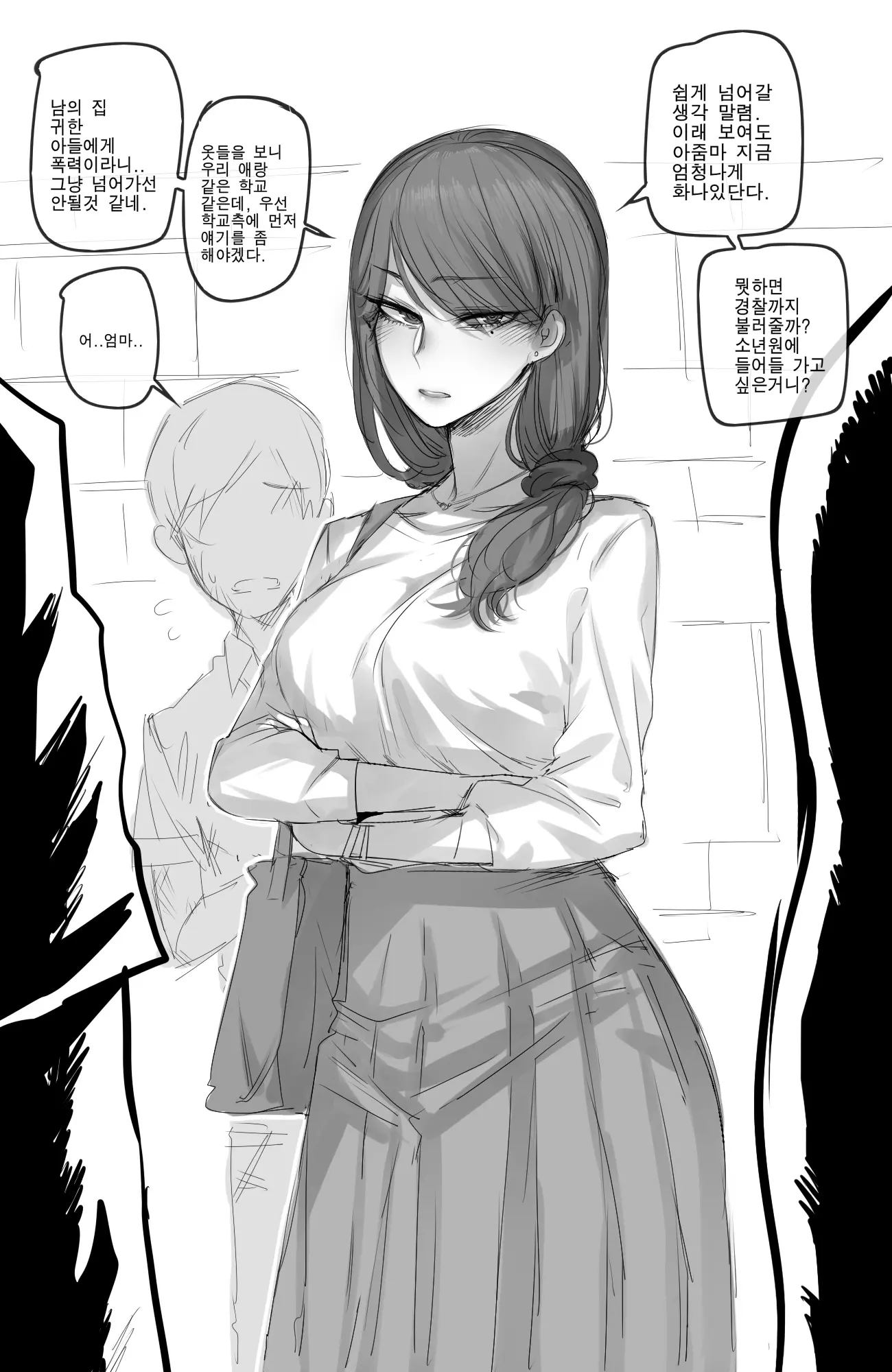 Discipline(훈육) 1,2 + Reward