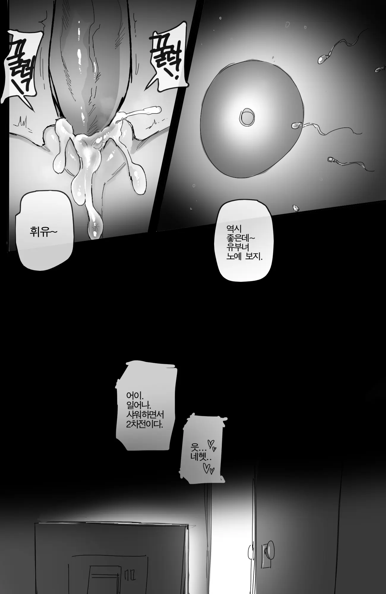 Discipline(훈육) 1,2 + Reward