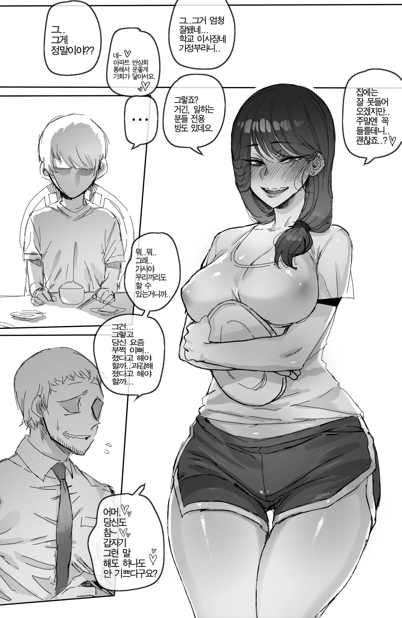 Discipline(훈육) 1,2 + Reward