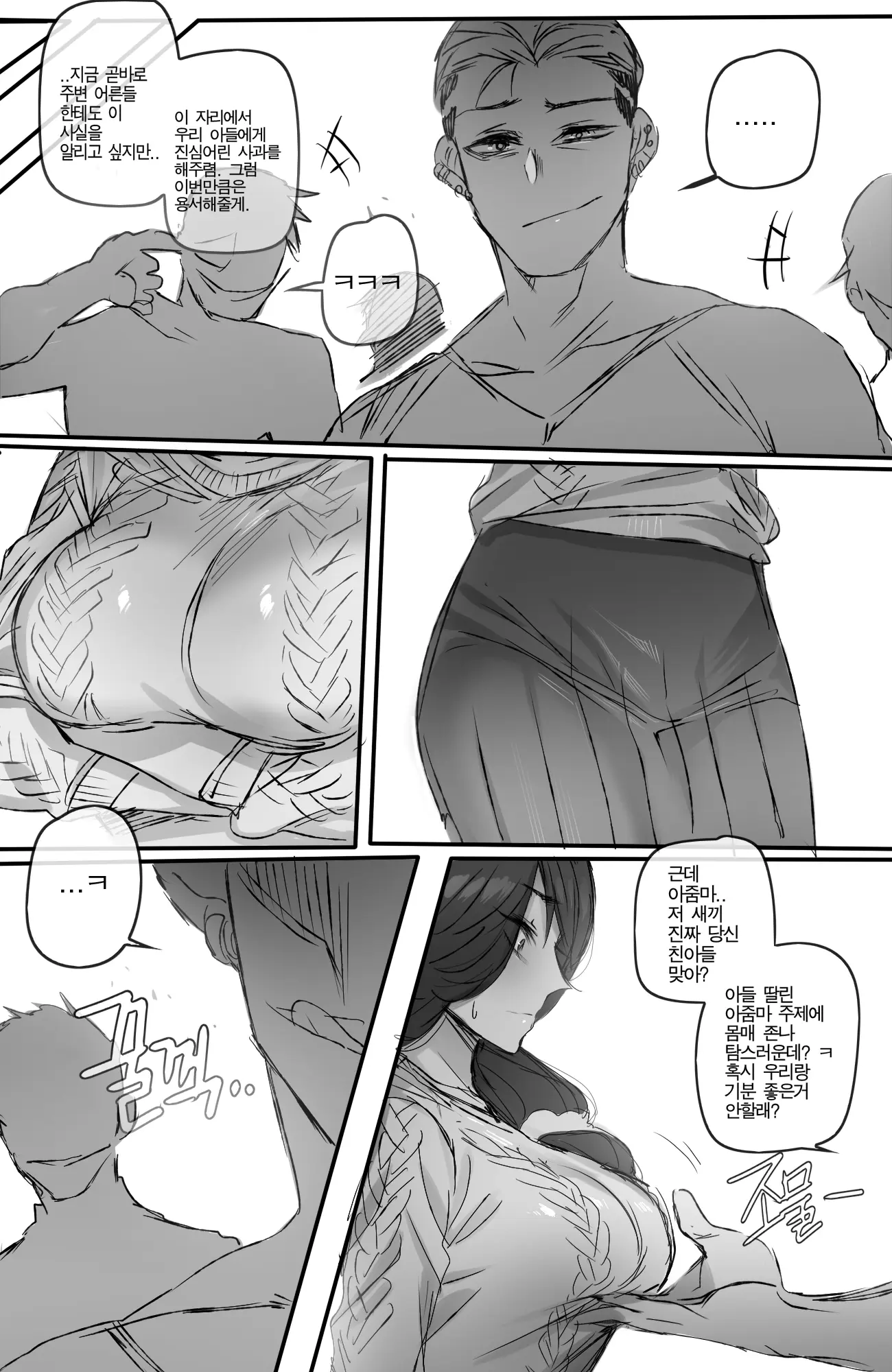 Discipline(훈육) 1,2 + Reward