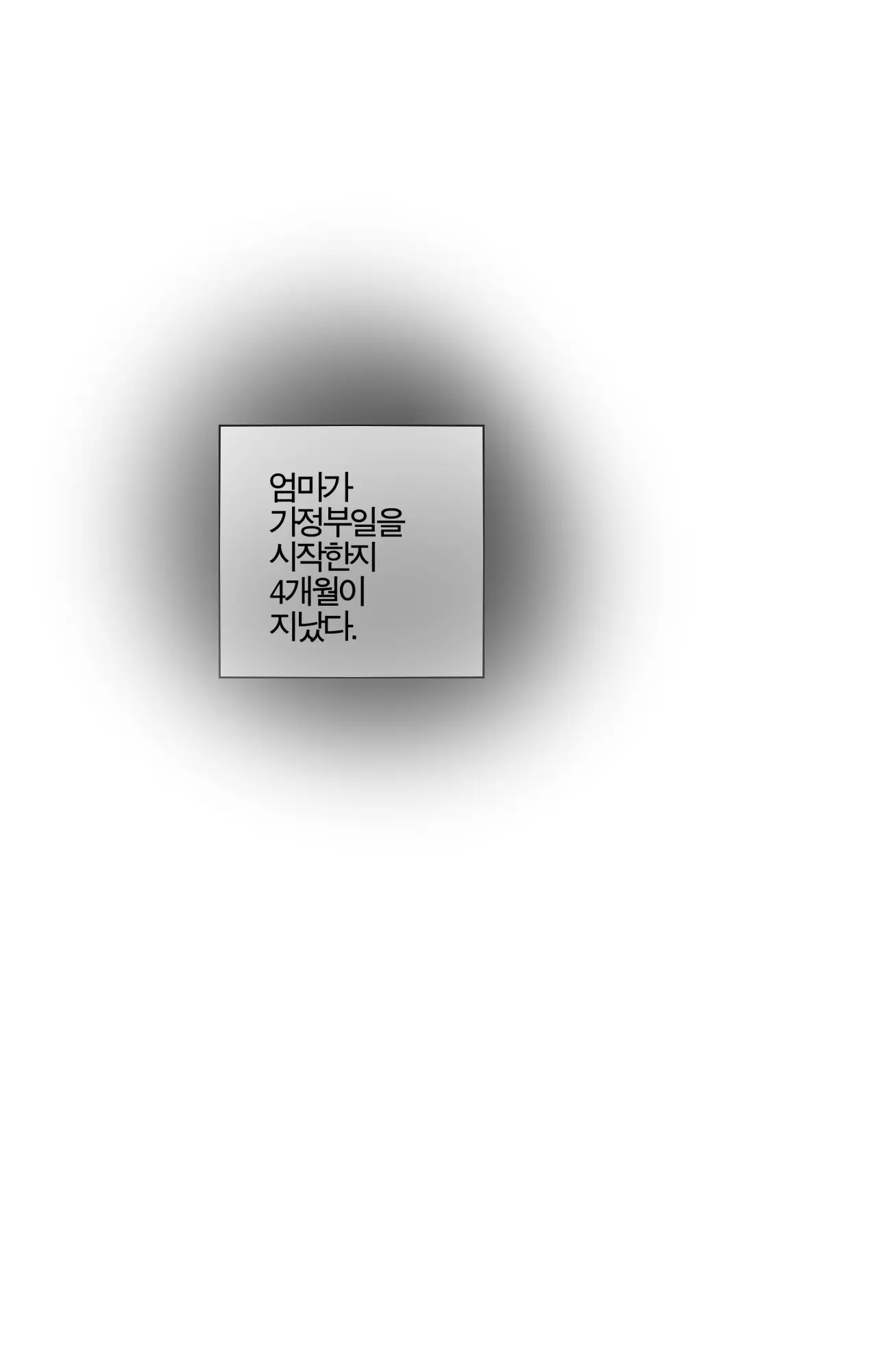 Discipline(훈육) 1,2 + Reward