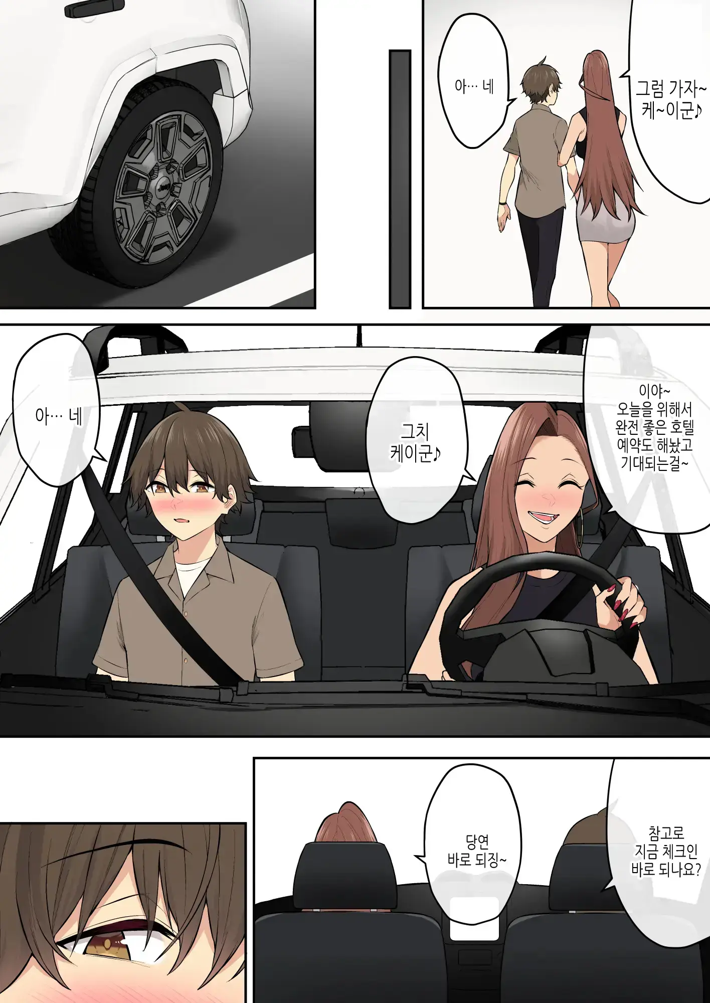 Ima Izumin Ie Wa Douyara Gal No Tamariba Ni Natte Rurashii 7 | 이마이즈미네 집은 아무래도 갸루의 아지트가 된 모양이다 7 (Decensored)