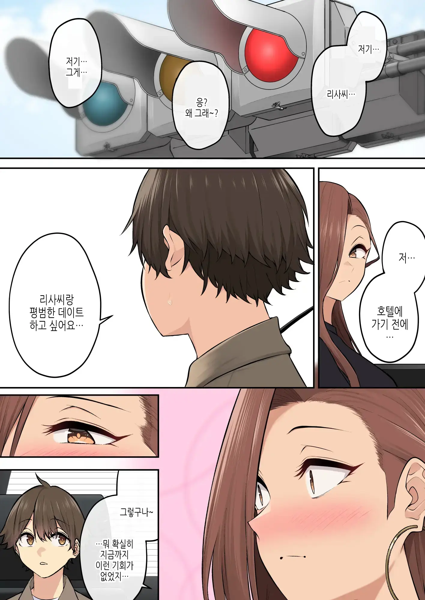 Ima Izumin Ie Wa Douyara Gal No Tamariba Ni Natte Rurashii 7 | 이마이즈미네 집은 아무래도 갸루의 아지트가 된 모양이다 7 (Decensored)