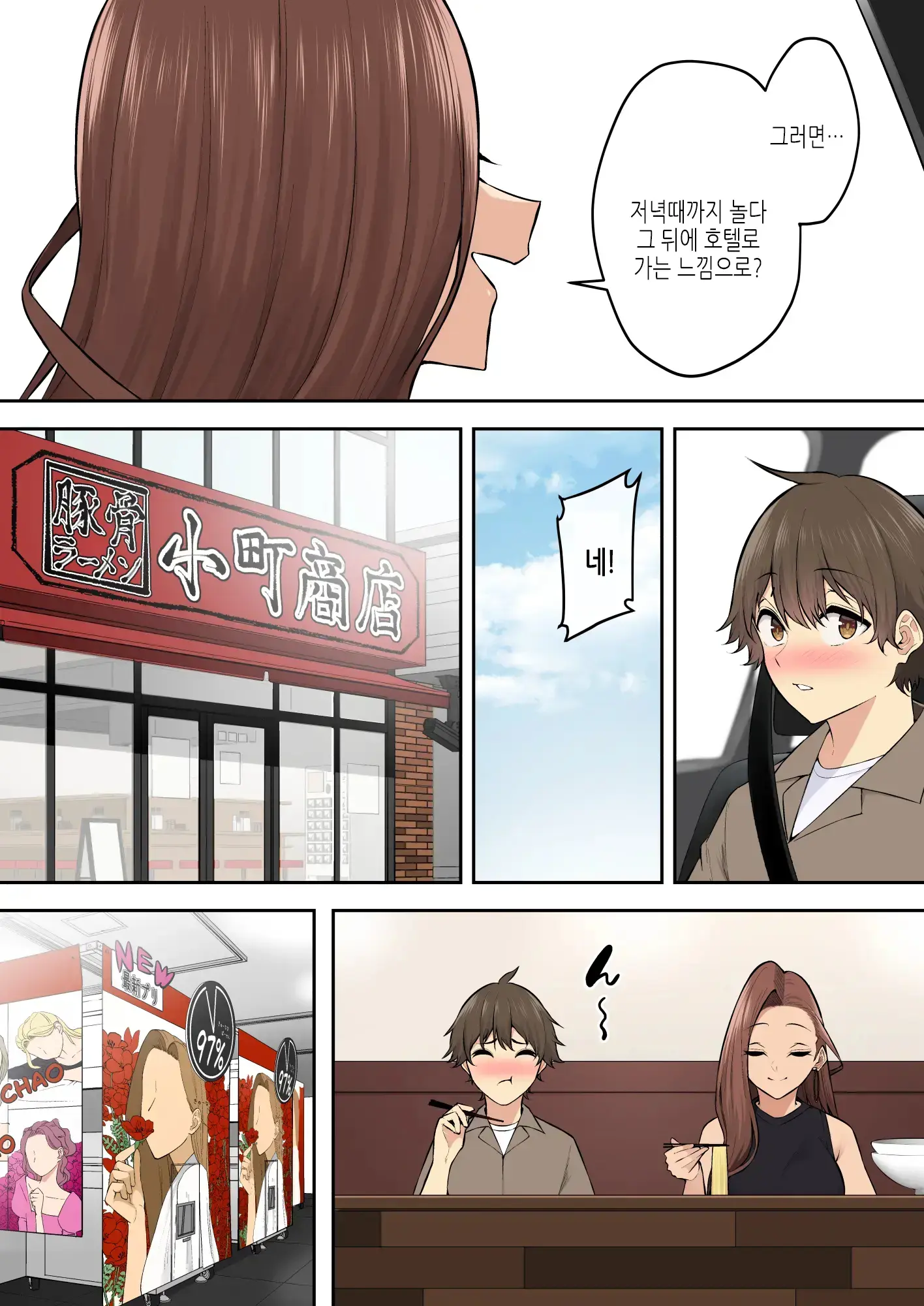 Ima Izumin Ie Wa Douyara Gal No Tamariba Ni Natte Rurashii 7 | 이마이즈미네 집은 아무래도 갸루의 아지트가 된 모양이다 7 (Decensored)