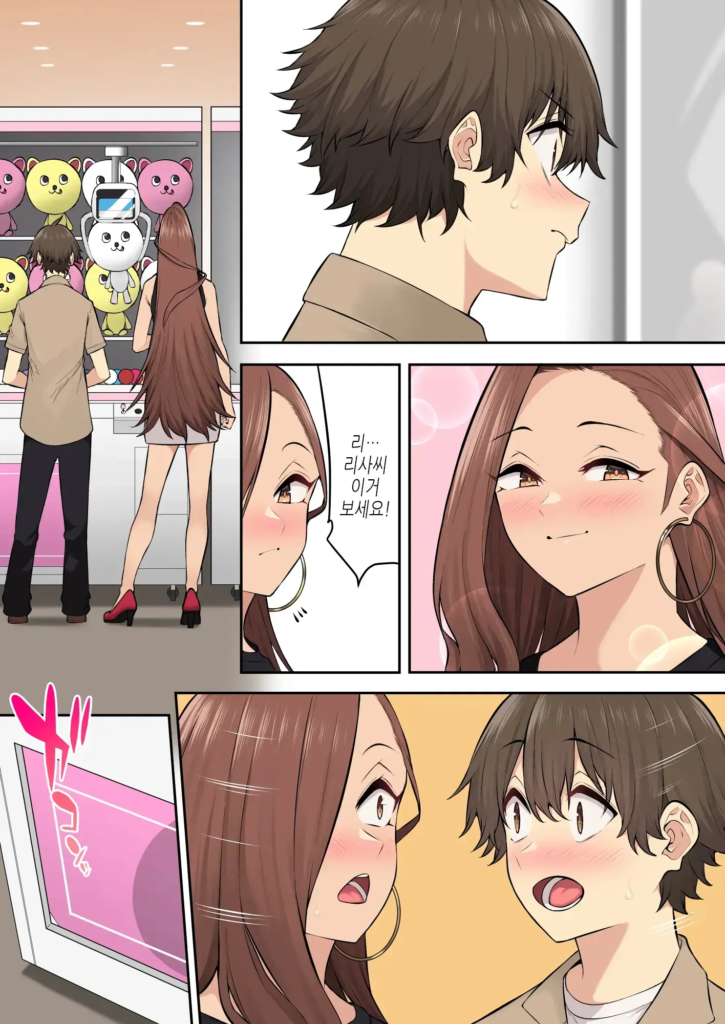 Ima Izumin Ie Wa Douyara Gal No Tamariba Ni Natte Rurashii 7 | 이마이즈미네 집은 아무래도 갸루의 아지트가 된 모양이다 7 (Decensored)