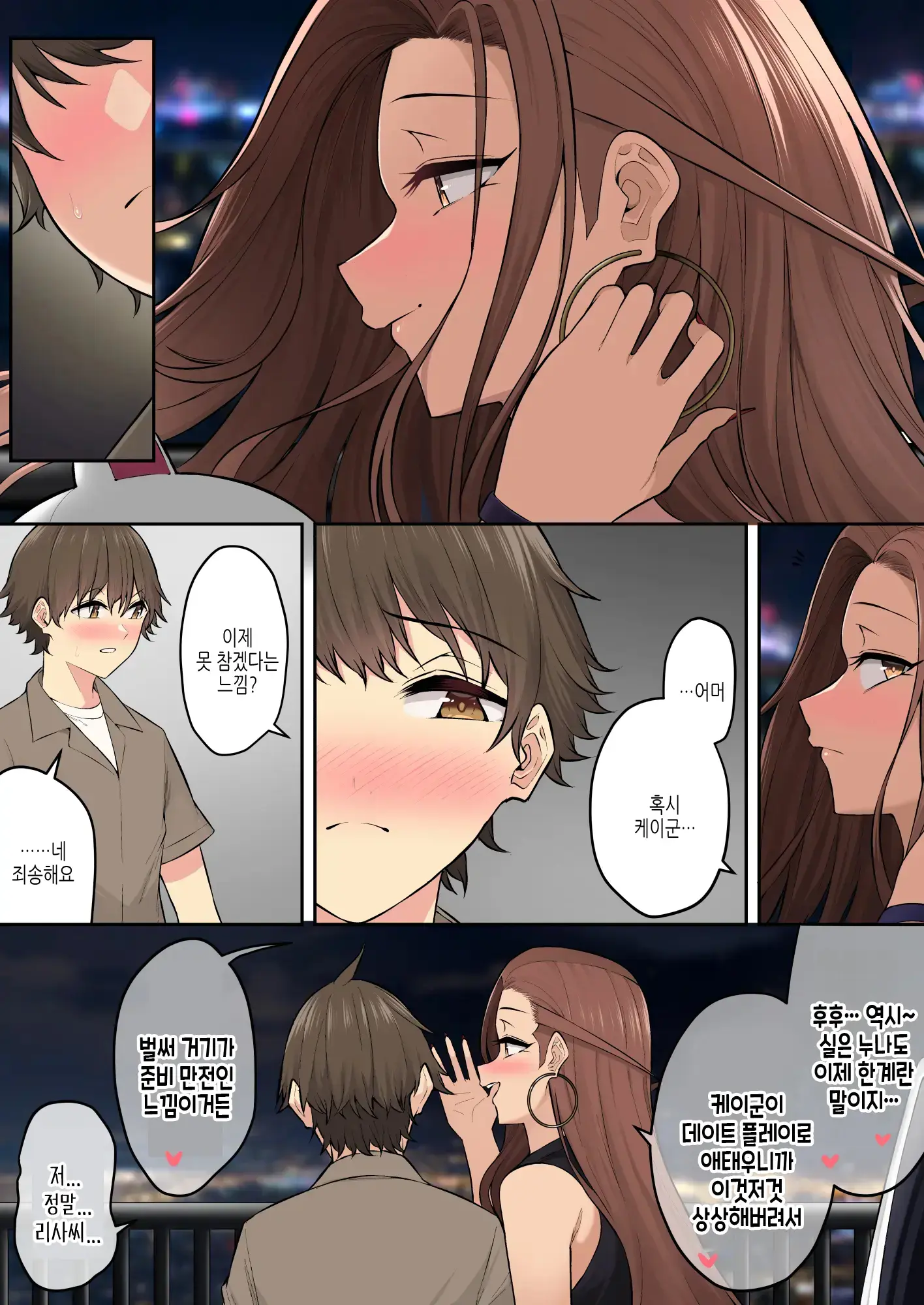 Ima Izumin Ie Wa Douyara Gal No Tamariba Ni Natte Rurashii 7 | 이마이즈미네 집은 아무래도 갸루의 아지트가 된 모양이다 7 (Decensored)