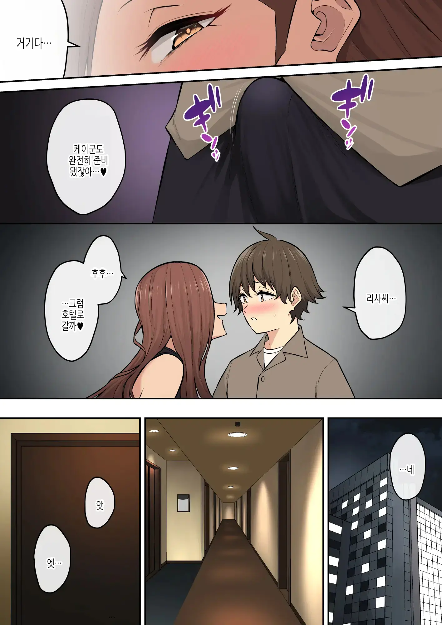 Ima Izumin Ie Wa Douyara Gal No Tamariba Ni Natte Rurashii 7 | 이마이즈미네 집은 아무래도 갸루의 아지트가 된 모양이다 7 (Decensored)