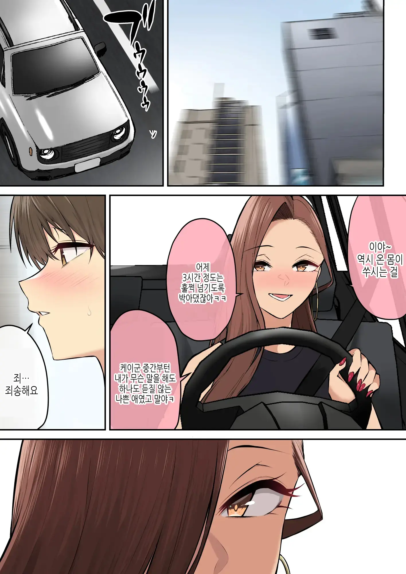 Ima Izumin Ie Wa Douyara Gal No Tamariba Ni Natte Rurashii 7 | 이마이즈미네 집은 아무래도 갸루의 아지트가 된 모양이다 7 (Decensored)