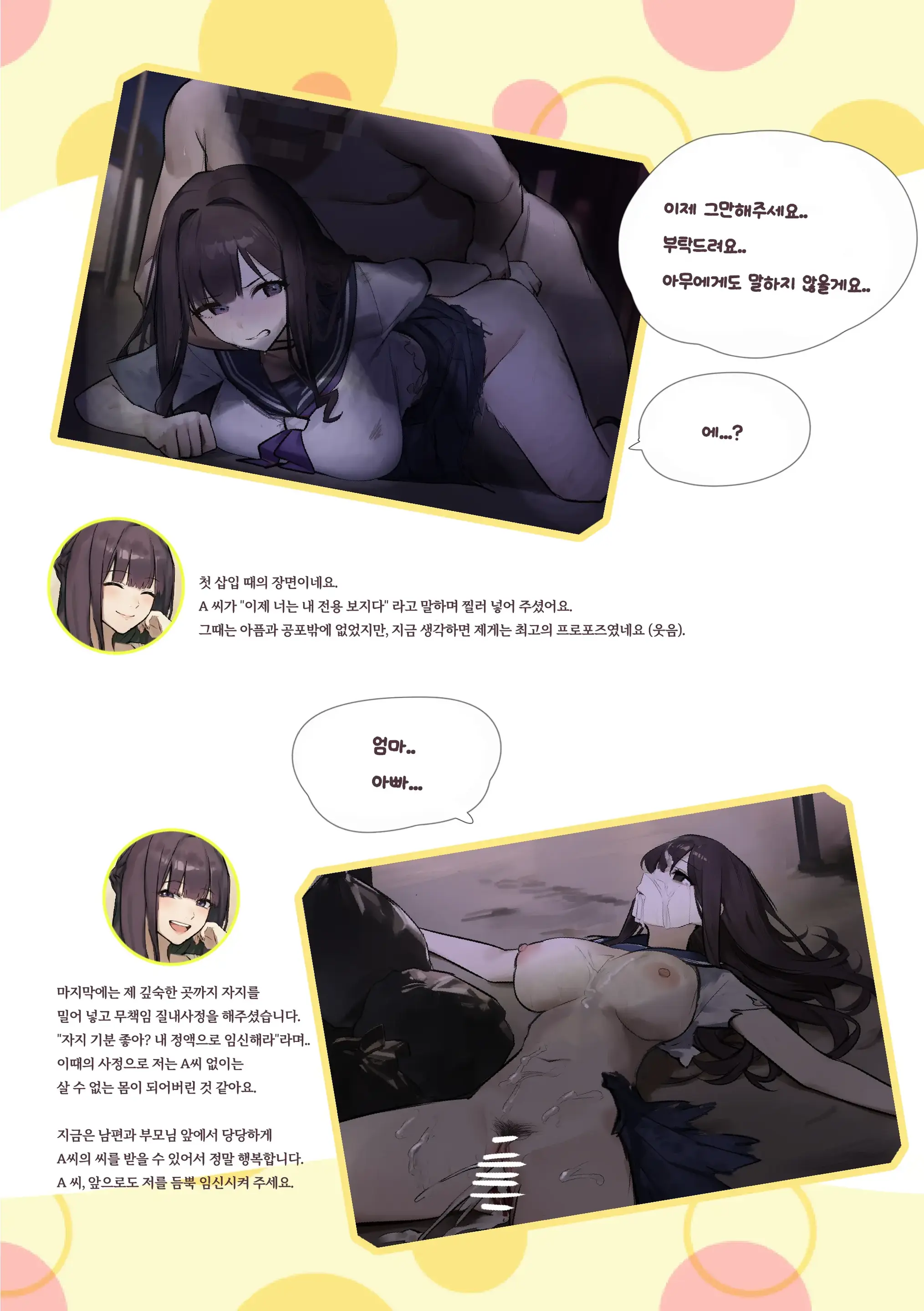 Kagaisha Shien Dantai Interview Vol.3+Bonus Corner