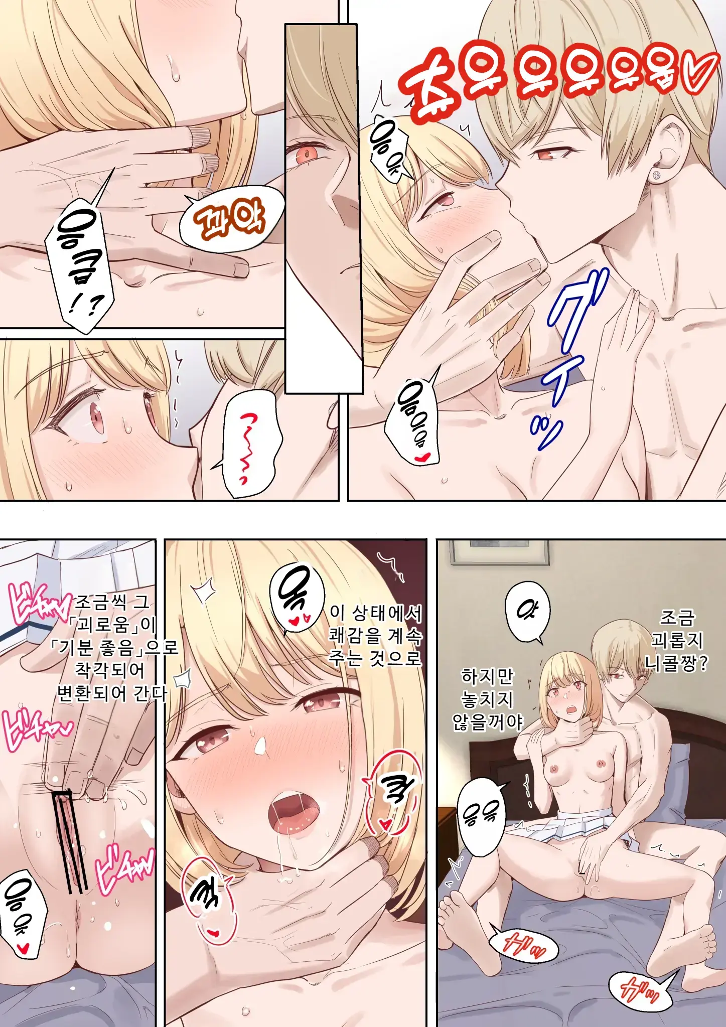 Kimi Ga Tame. 4.5 Ninagawa Nicole Yobidashi | 널 위해서4.5 ~니나가와 니콜 호출편~