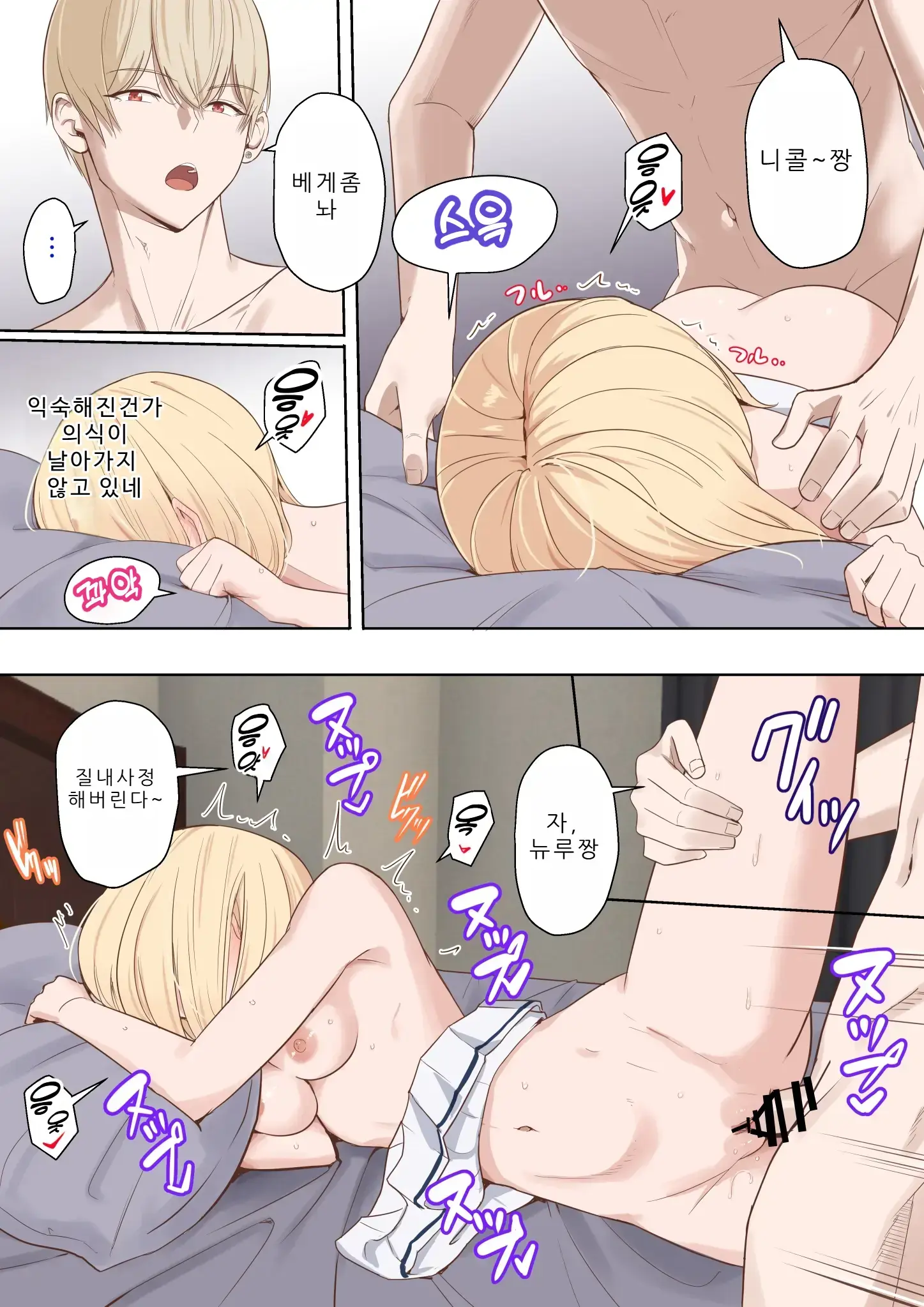 Kimi Ga Tame. 4.5 Ninagawa Nicole Yobidashi | 널 위해서4.5 ~니나가와 니콜 호출편~