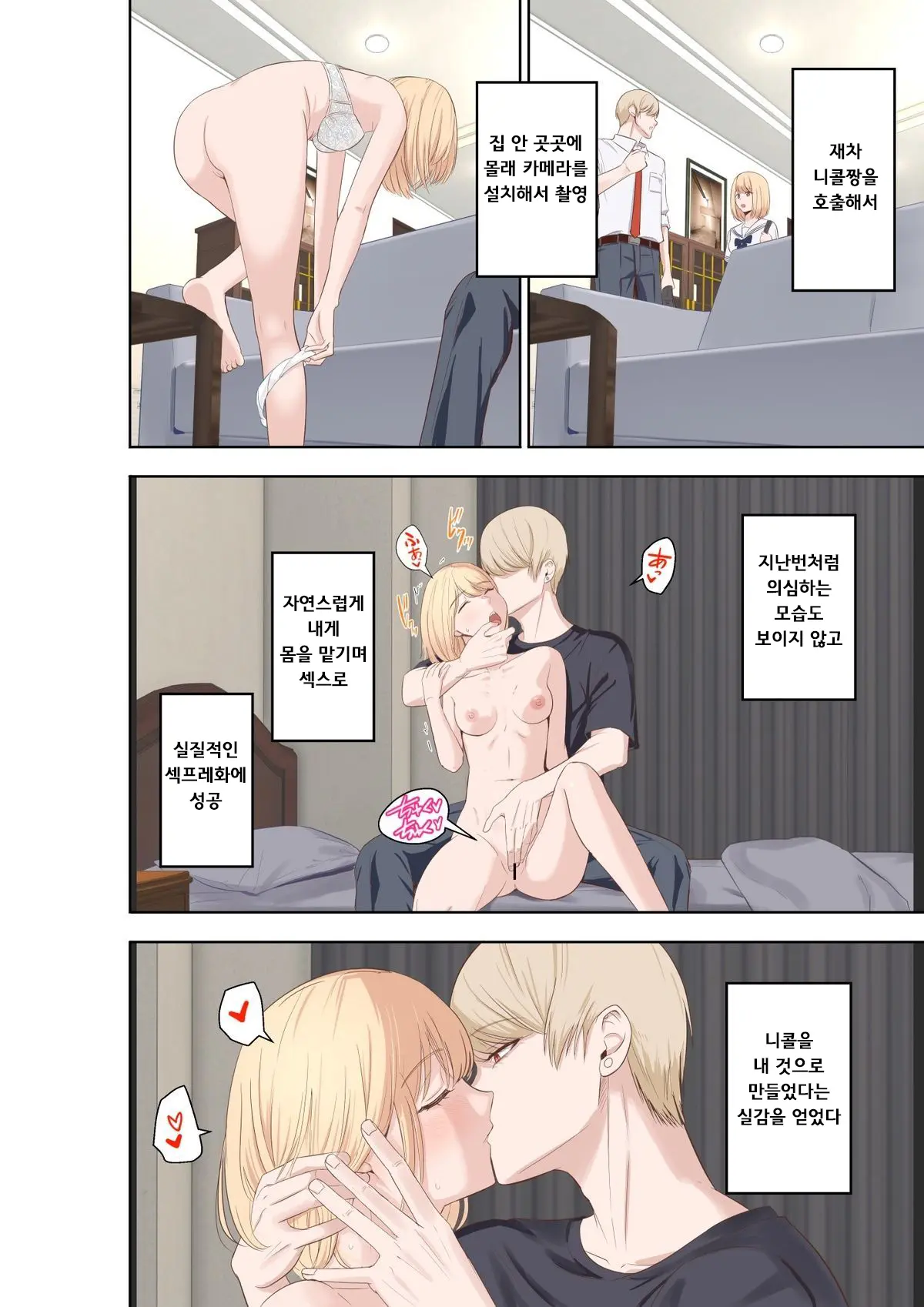 Yamamine My Zukan UR Ninagawa Nicole Zenpen+Kouhen | 나니가와 니콜 도감