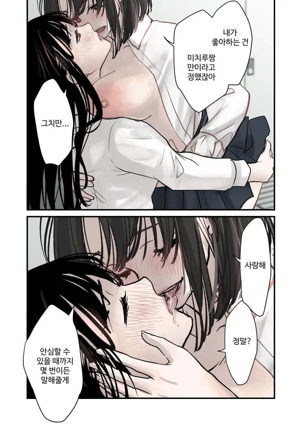 Daisuki! Yuri | 사랑해! 백합