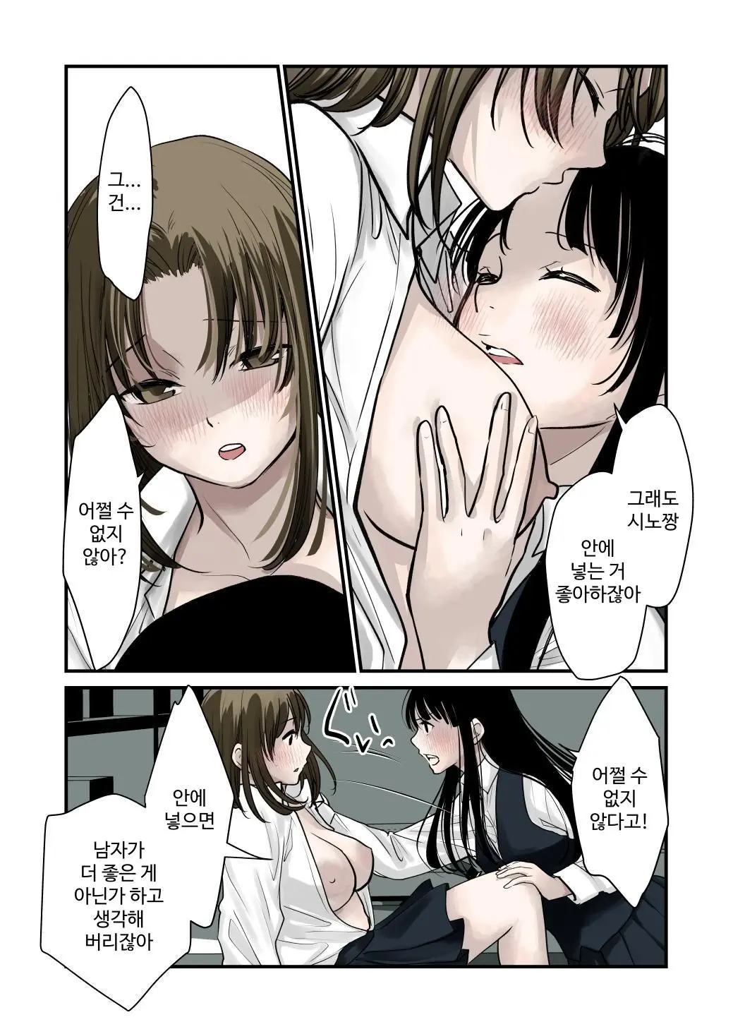 Daisuki! Yuri | 사랑해! 백합