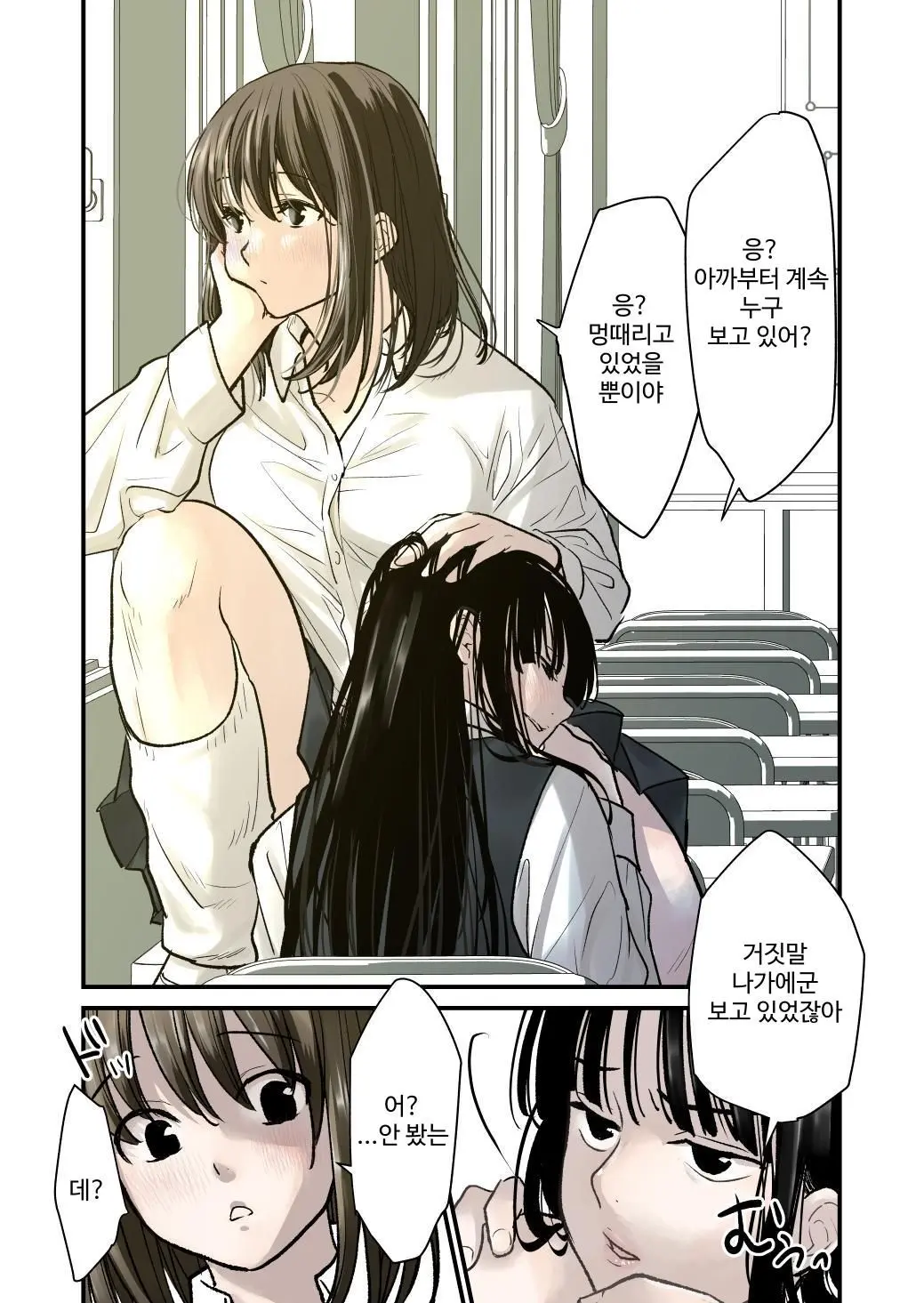Daisuki! Yuri | 사랑해! 백합