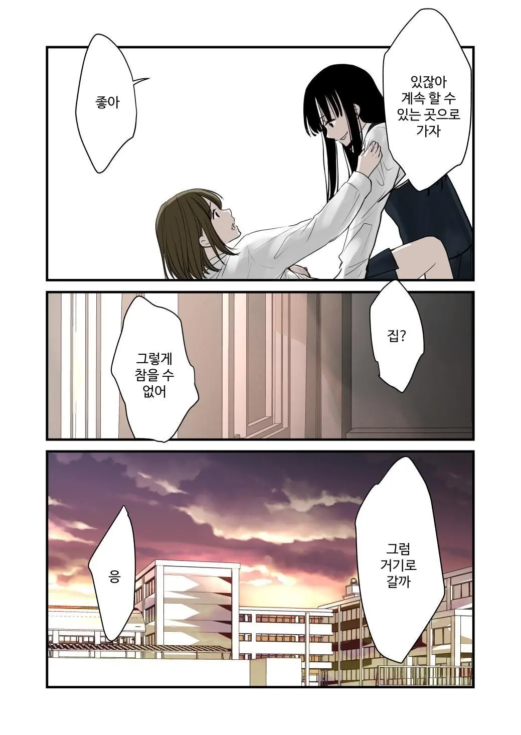 Daisuki! Yuri | 사랑해! 백합