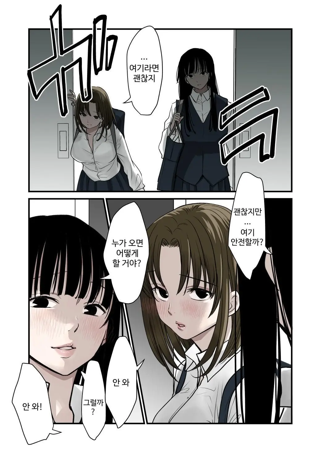 Daisuki! Yuri | 사랑해! 백합