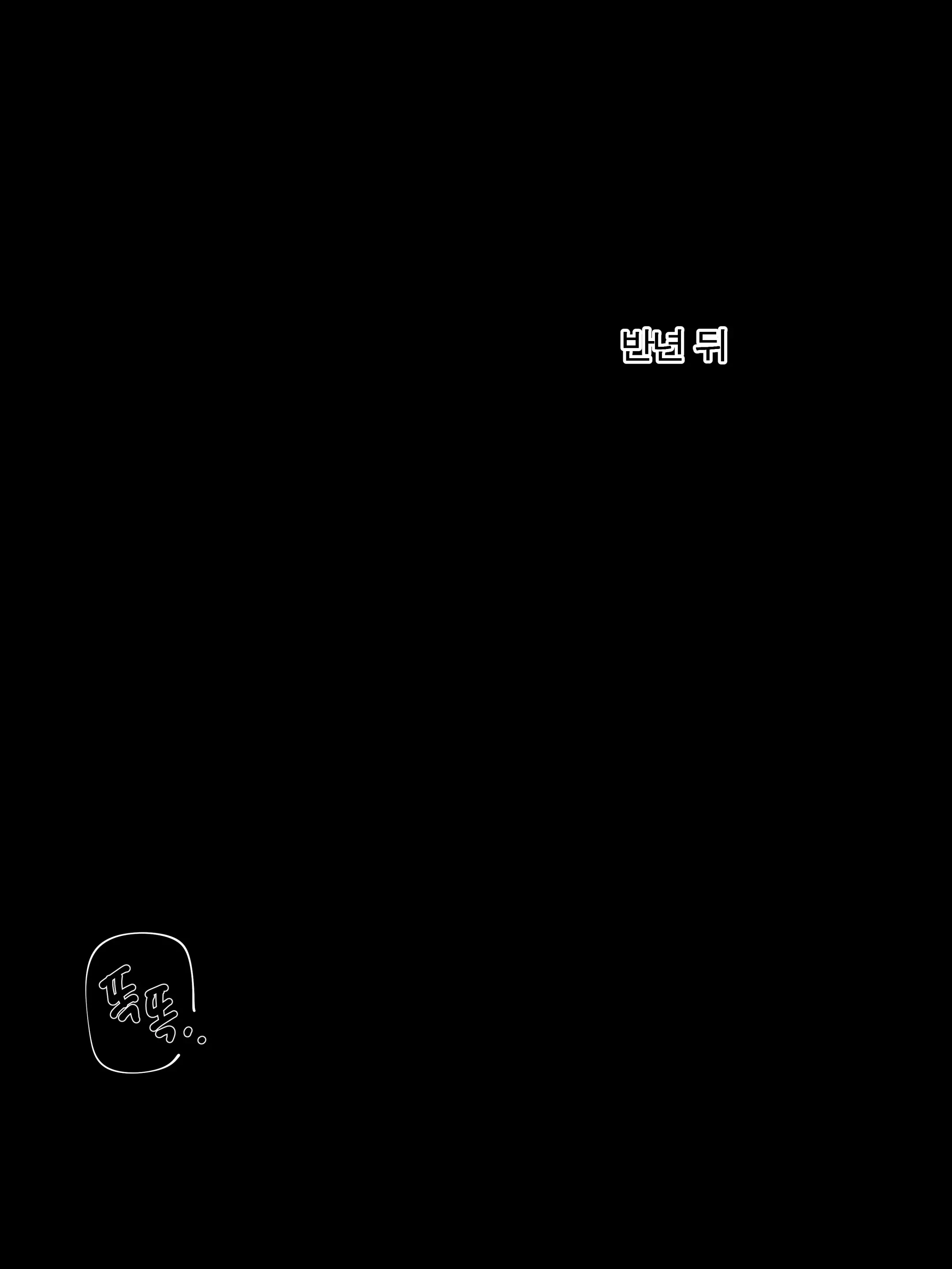 26/03 5$ Post Bad End 3