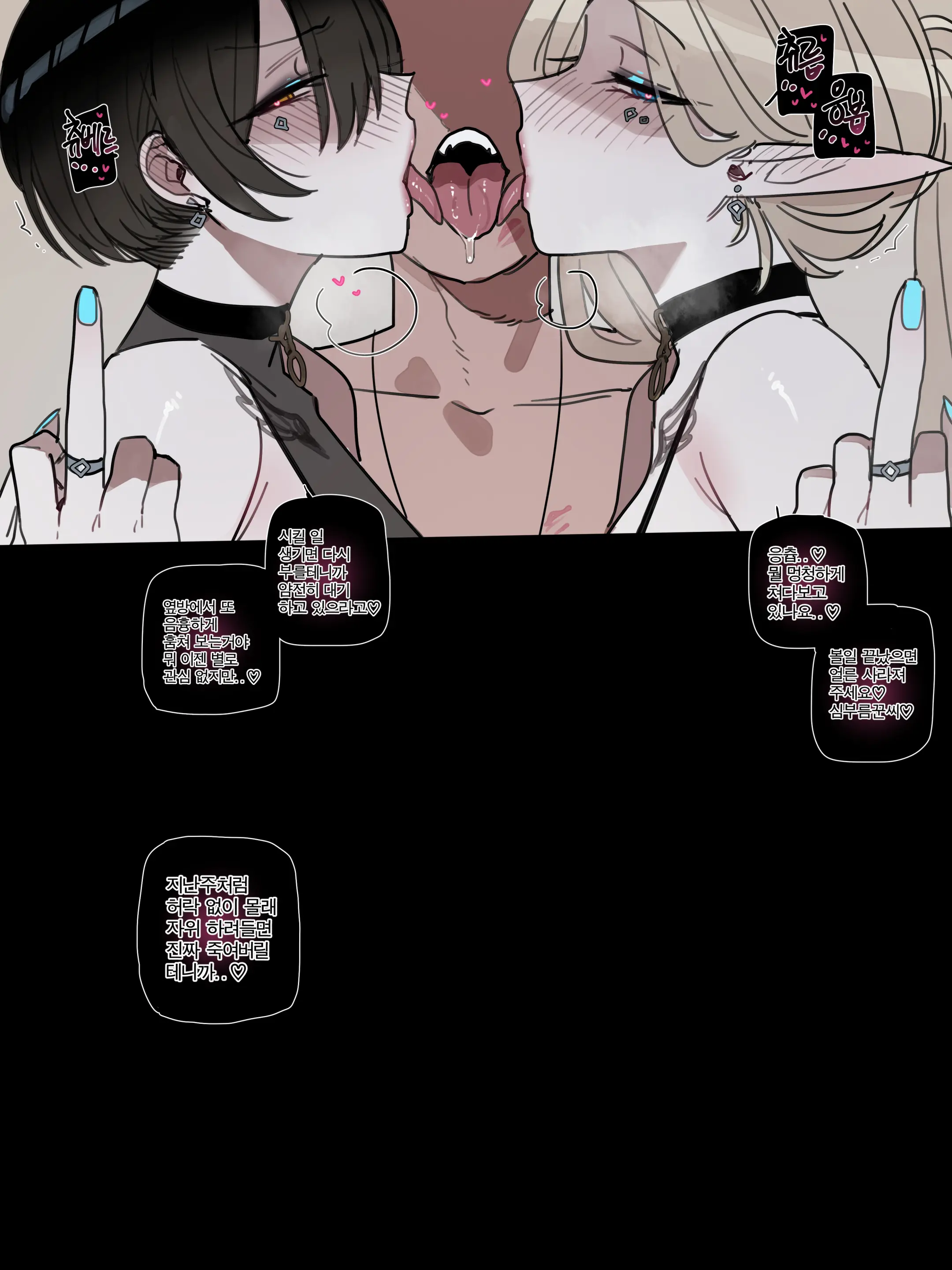 26/03 5$ Post Bad End 3