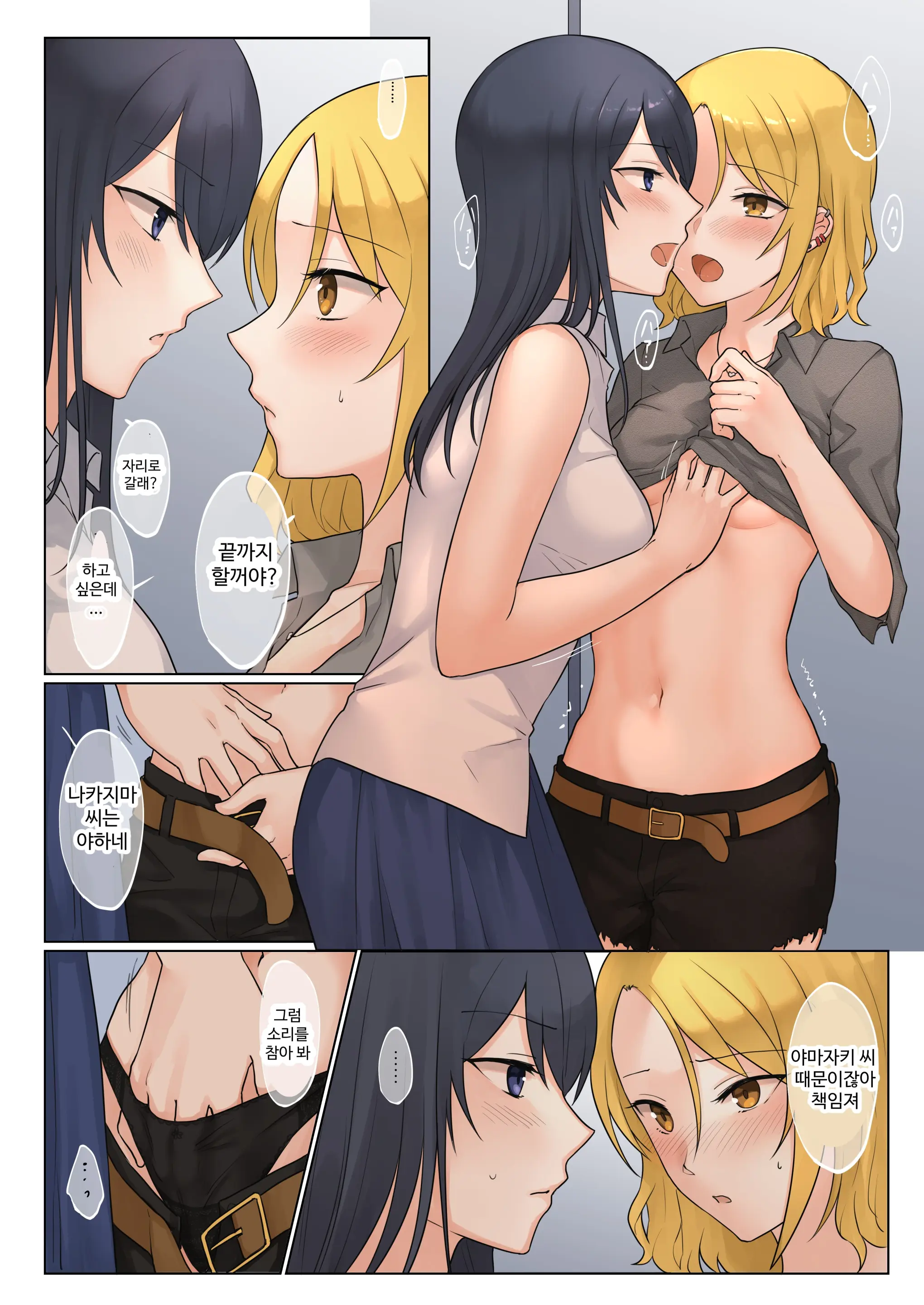 1RT De Nakawarui Nonke Joshi-Tachi Ga 1-Byou Kiss Suru Series - Tsukiatte Kudasai! | 1RT당 동성 취향 없고 사이 안 좋은 여자애들이 1초 동안 키스하는 시리즈 - 사귀어 주세요!