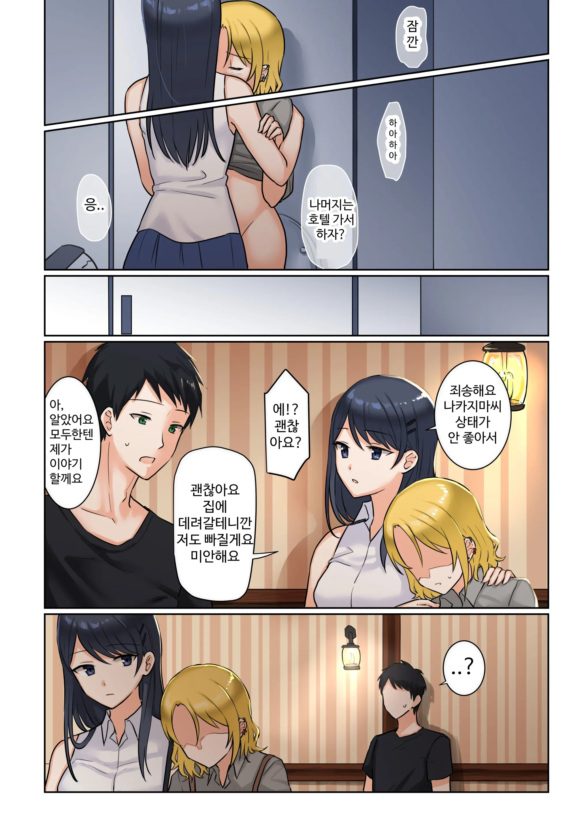 1RT De Nakawarui Nonke Joshi-Tachi Ga 1-Byou Kiss Suru Series - Tsukiatte Kudasai! | 1RT당 동성 취향 없고 사이 안 좋은 여자애들이 1초 동안 키스하는 시리즈 - 사귀어 주세요!