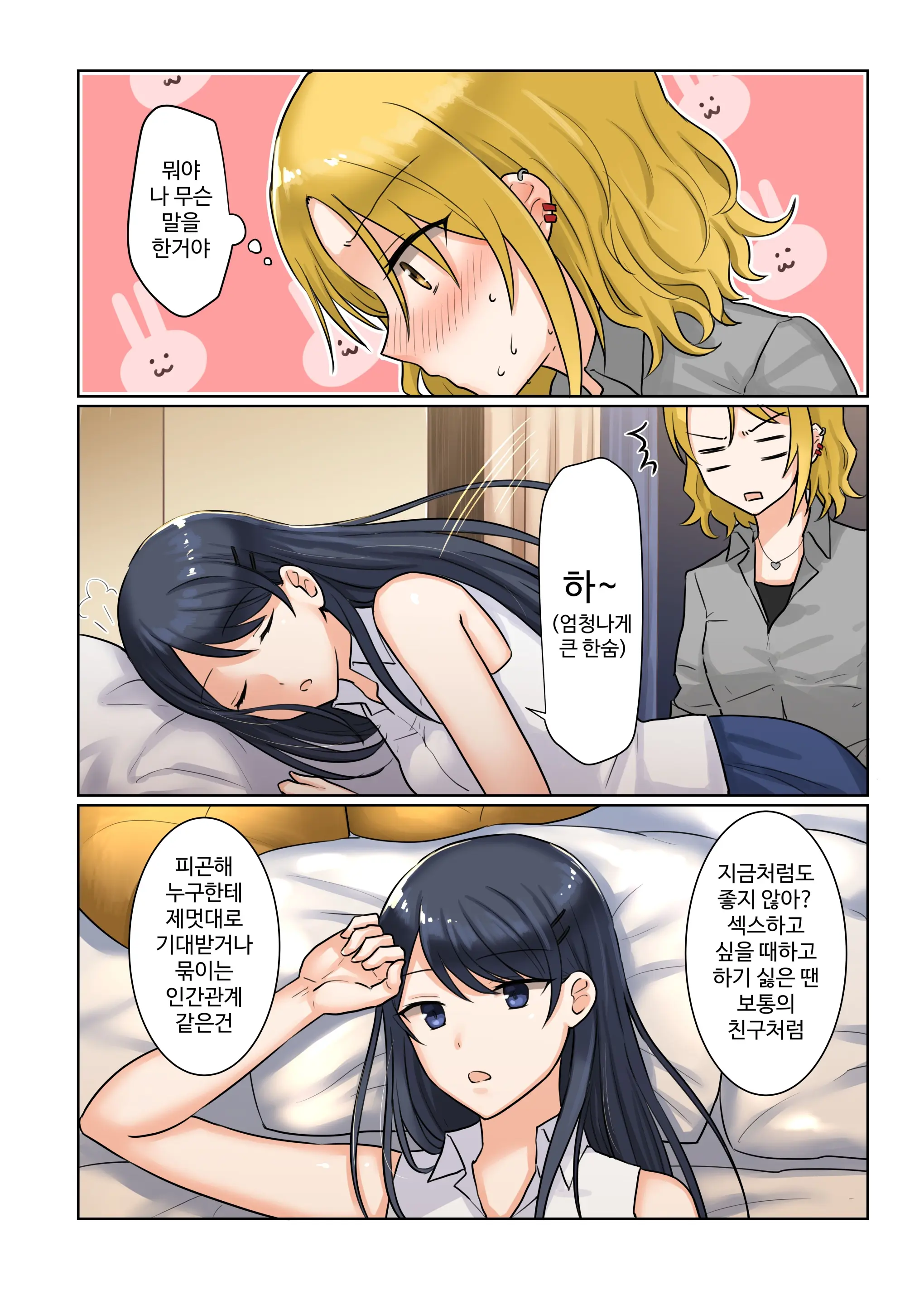 1RT De Nakawarui Nonke Joshi-Tachi Ga 1-Byou Kiss Suru Series - Tsukiatte Kudasai! | 1RT당 동성 취향 없고 사이 안 좋은 여자애들이 1초 동안 키스하는 시리즈 - 사귀어 주세요!