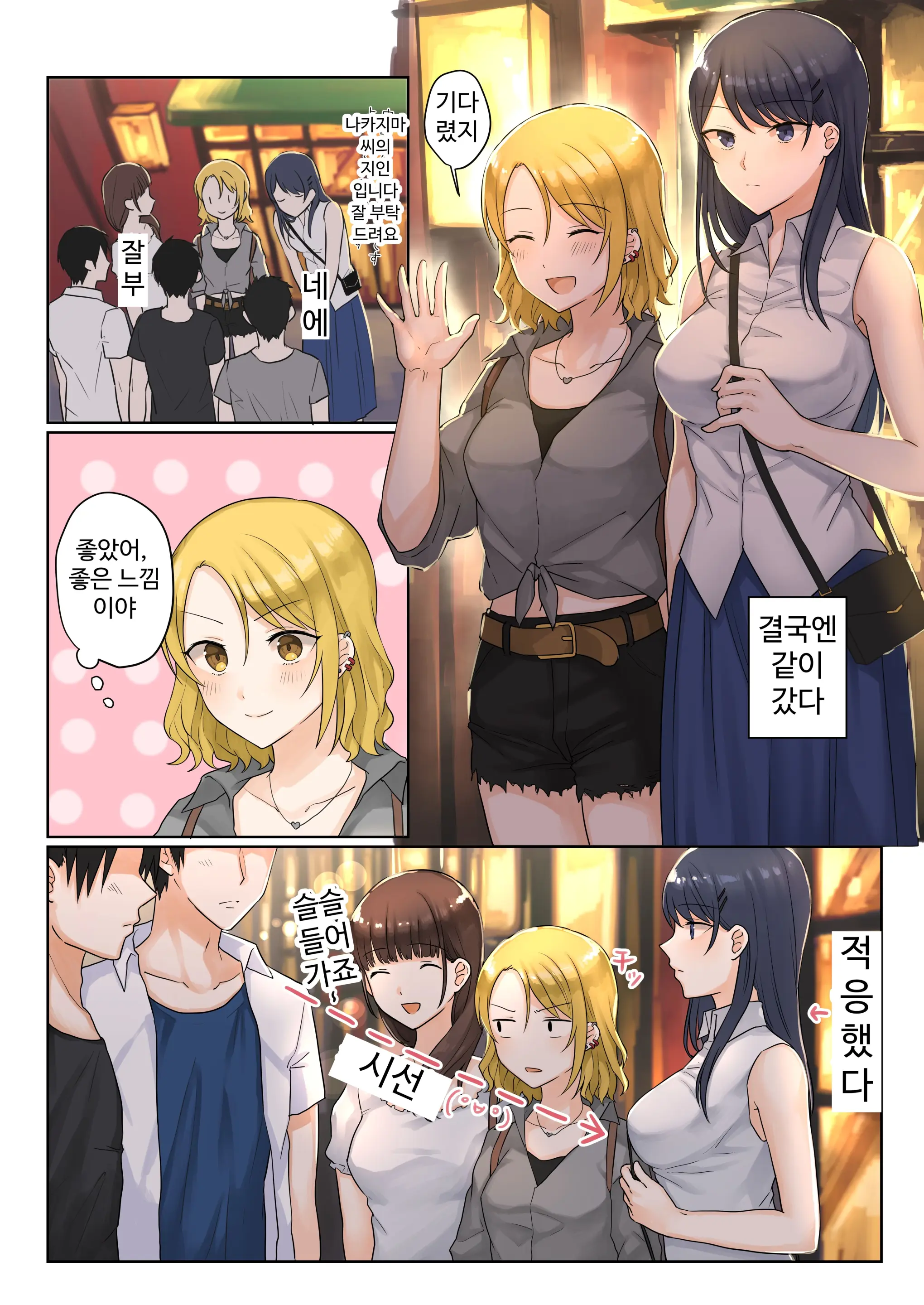 1RT De Nakawarui Nonke Joshi-Tachi Ga 1-Byou Kiss Suru Series - Tsukiatte Kudasai! | 1RT당 동성 취향 없고 사이 안 좋은 여자애들이 1초 동안 키스하는 시리즈 - 사귀어 주세요!
