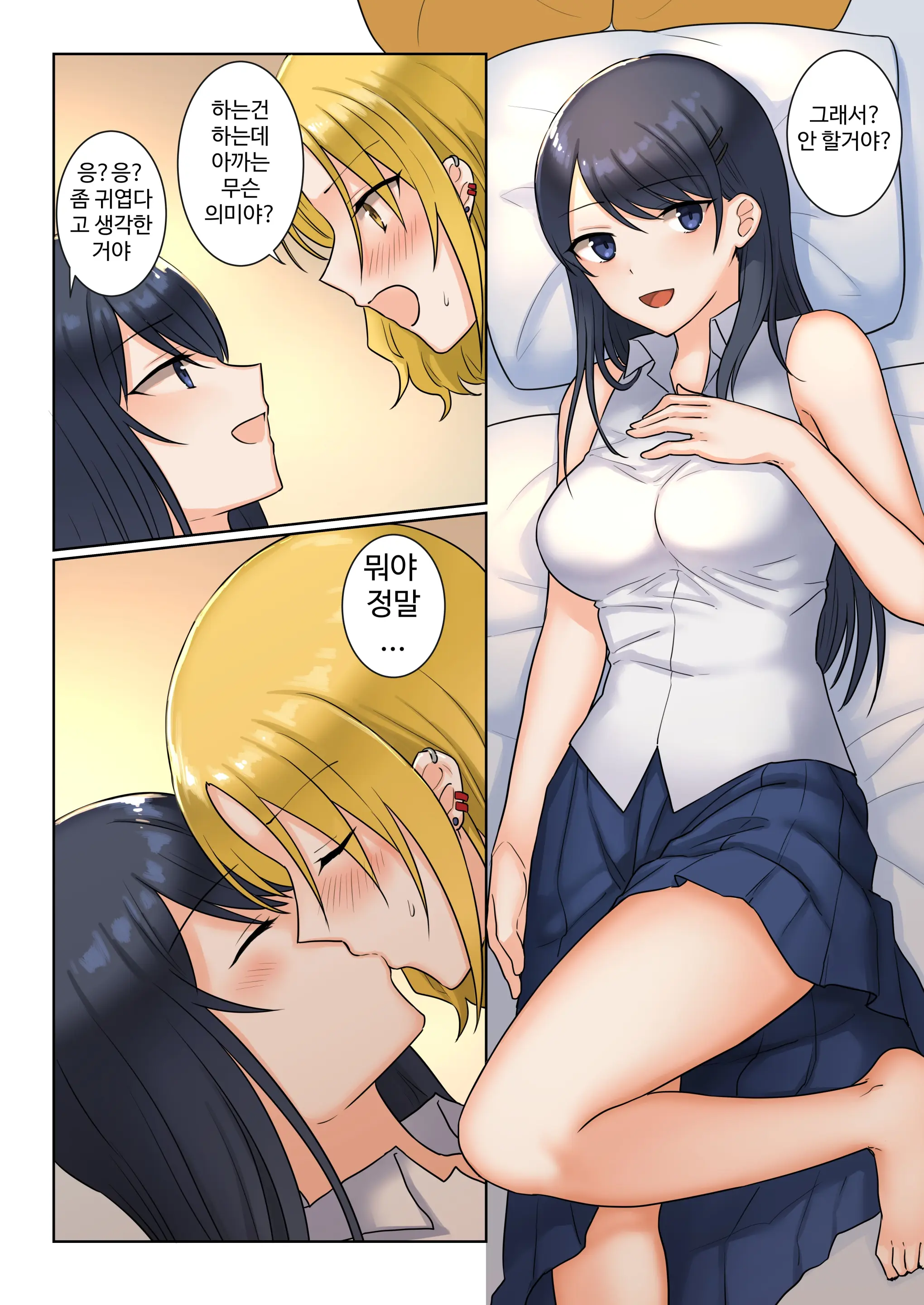 1RT De Nakawarui Nonke Joshi-Tachi Ga 1-Byou Kiss Suru Series - Tsukiatte Kudasai! | 1RT당 동성 취향 없고 사이 안 좋은 여자애들이 1초 동안 키스하는 시리즈 - 사귀어 주세요!