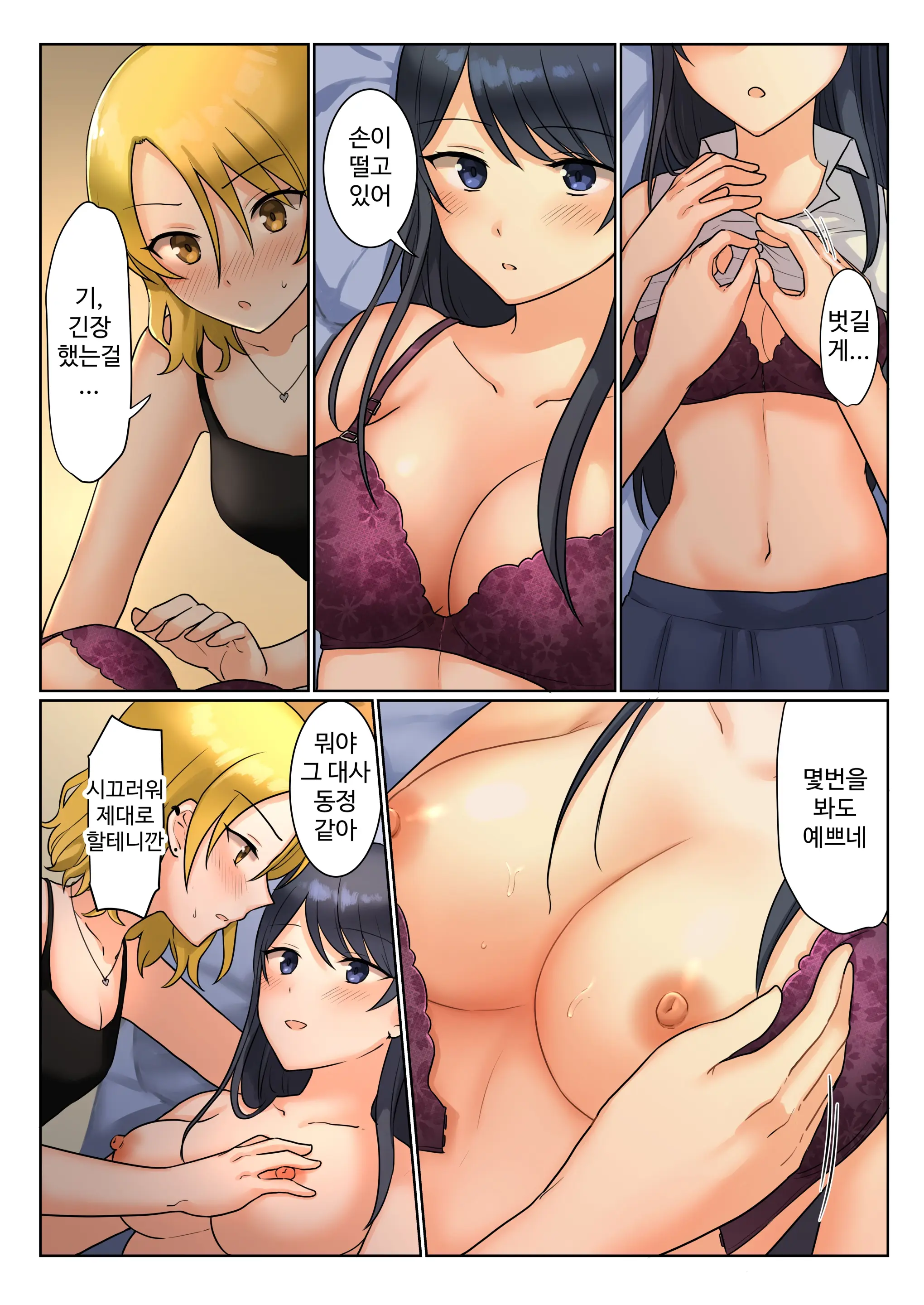 1RT De Nakawarui Nonke Joshi-Tachi Ga 1-Byou Kiss Suru Series - Tsukiatte Kudasai! | 1RT당 동성 취향 없고 사이 안 좋은 여자애들이 1초 동안 키스하는 시리즈 - 사귀어 주세요!