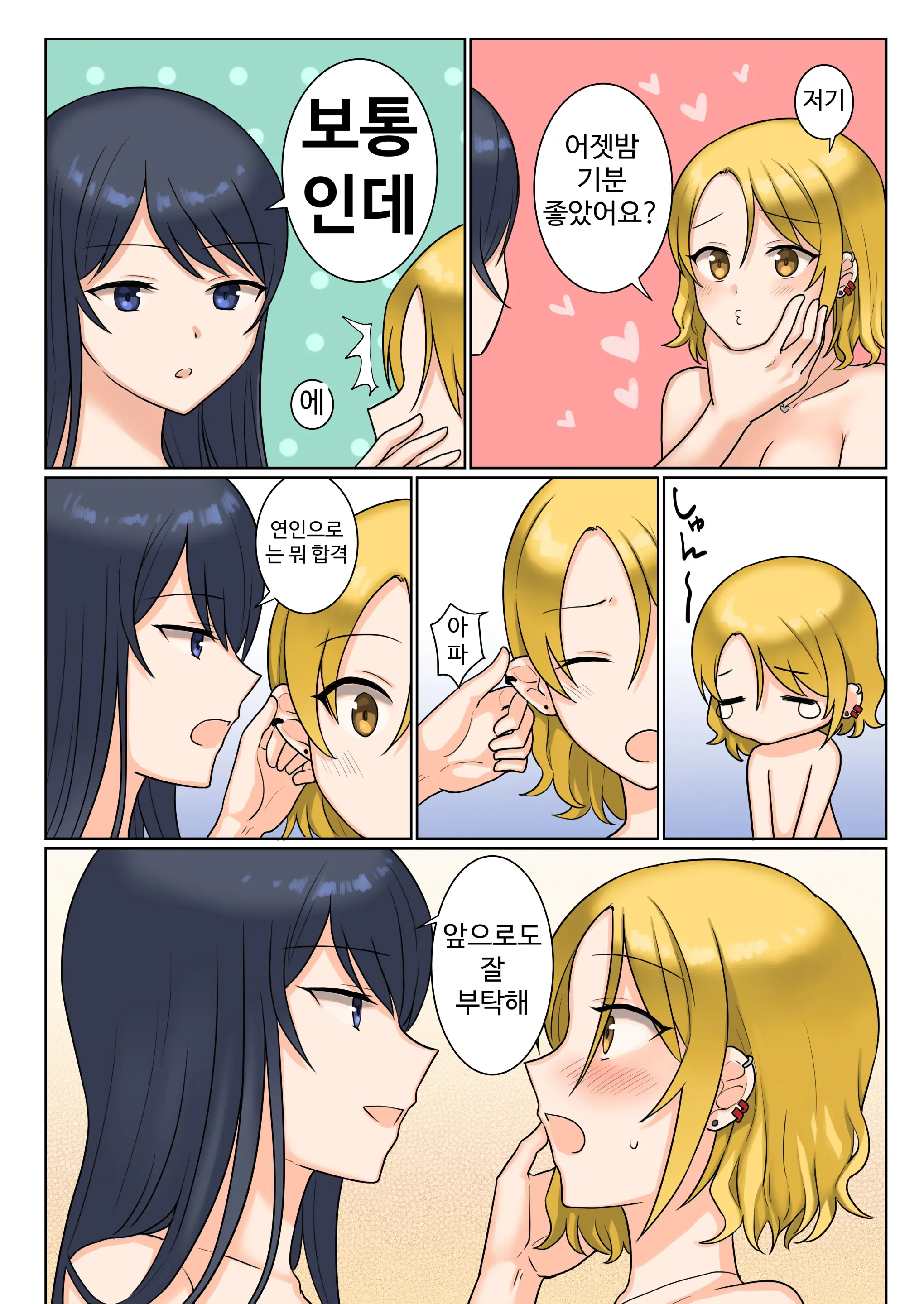1RT De Nakawarui Nonke Joshi-Tachi Ga 1-Byou Kiss Suru Series - Tsukiatte Kudasai! | 1RT당 동성 취향 없고 사이 안 좋은 여자애들이 1초 동안 키스하는 시리즈 - 사귀어 주세요!