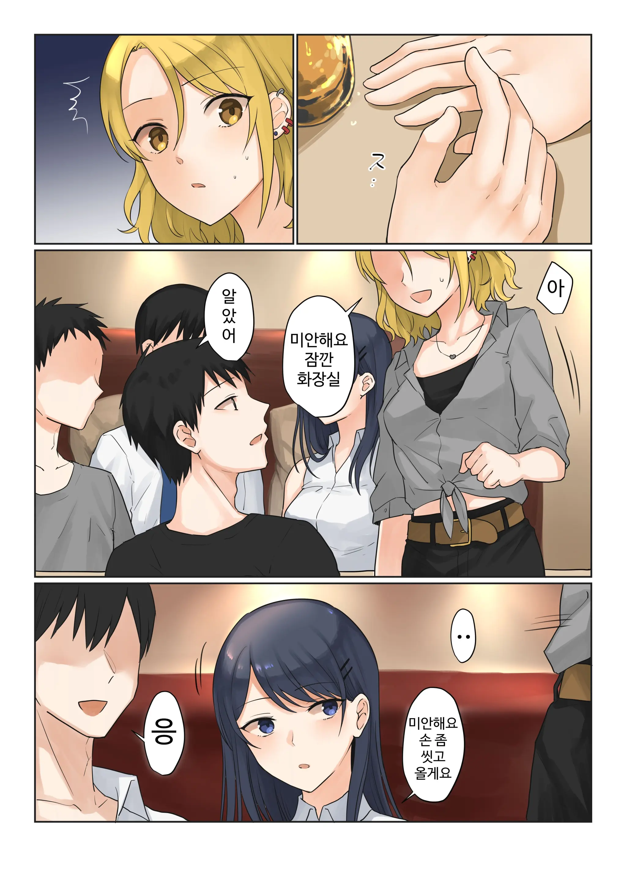 1RT De Nakawarui Nonke Joshi-Tachi Ga 1-Byou Kiss Suru Series - Tsukiatte Kudasai! | 1RT당 동성 취향 없고 사이 안 좋은 여자애들이 1초 동안 키스하는 시리즈 - 사귀어 주세요!