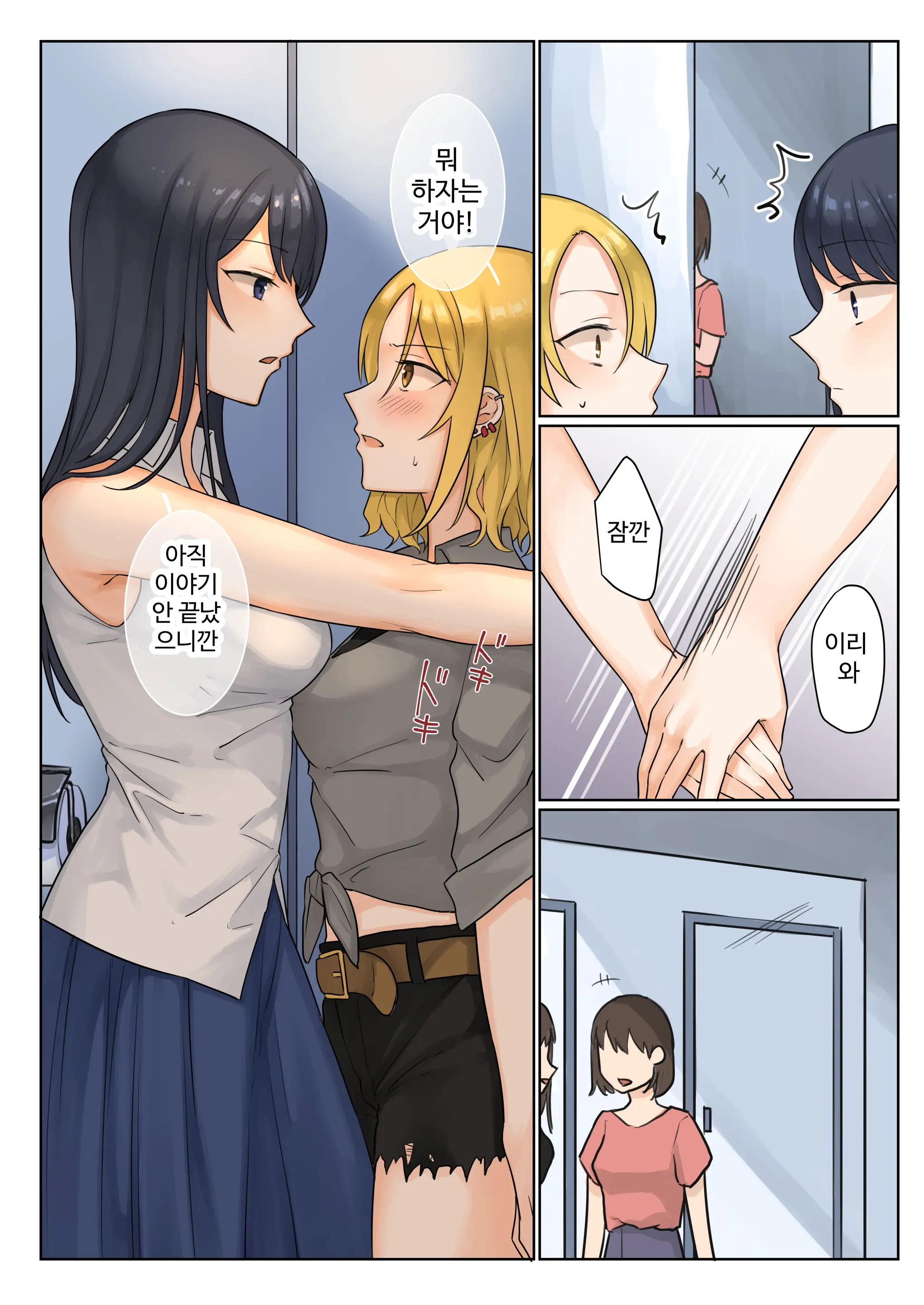 1RT De Nakawarui Nonke Joshi-Tachi Ga 1-Byou Kiss Suru Series - Tsukiatte Kudasai! | 1RT당 동성 취향 없고 사이 안 좋은 여자애들이 1초 동안 키스하는 시리즈 - 사귀어 주세요!