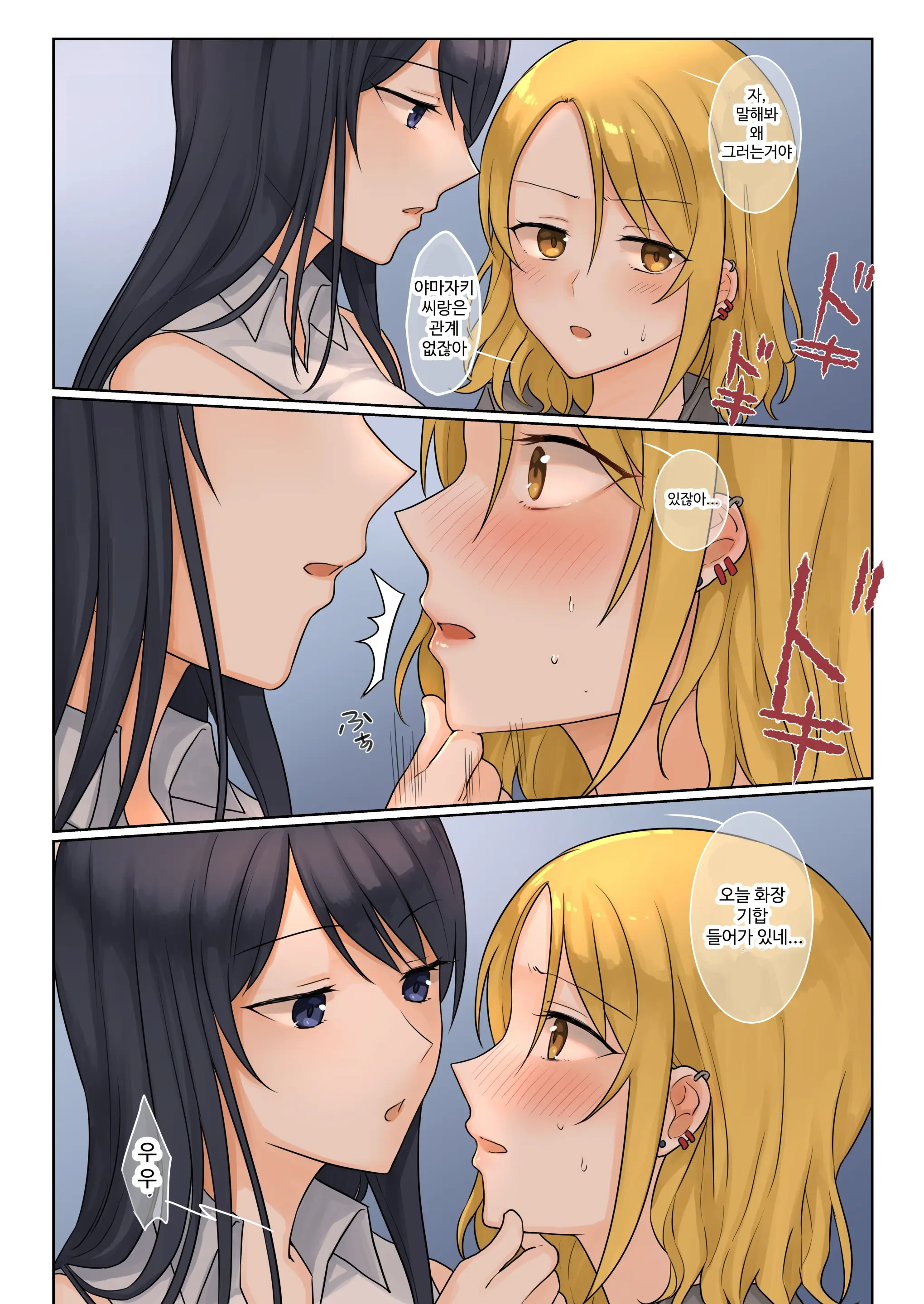 1RT De Nakawarui Nonke Joshi-Tachi Ga 1-Byou Kiss Suru Series - Tsukiatte Kudasai! | 1RT당 동성 취향 없고 사이 안 좋은 여자애들이 1초 동안 키스하는 시리즈 - 사귀어 주세요!